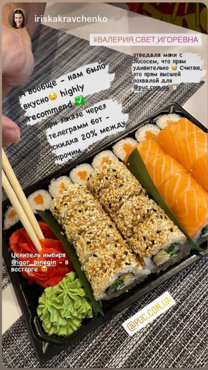 Доставка Суши в Харькове Рис menu 1