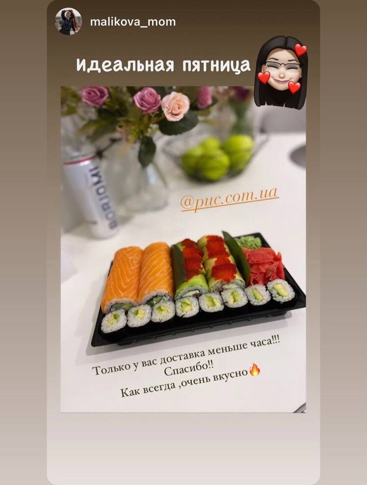 Доставка Суши в Харькове Рис menu 2