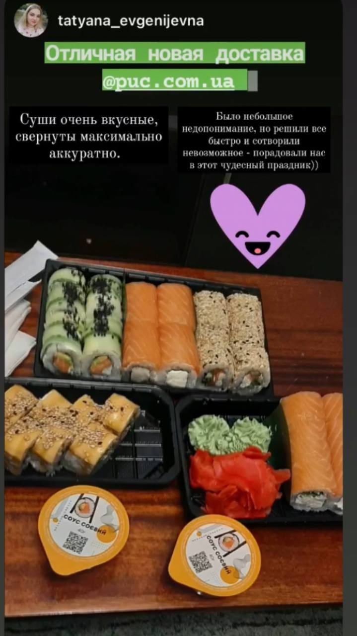 Доставка Суши в Харькове Рис menu 3