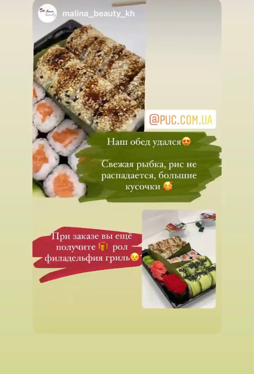 Доставка Суши в Харькове Рис menu 4