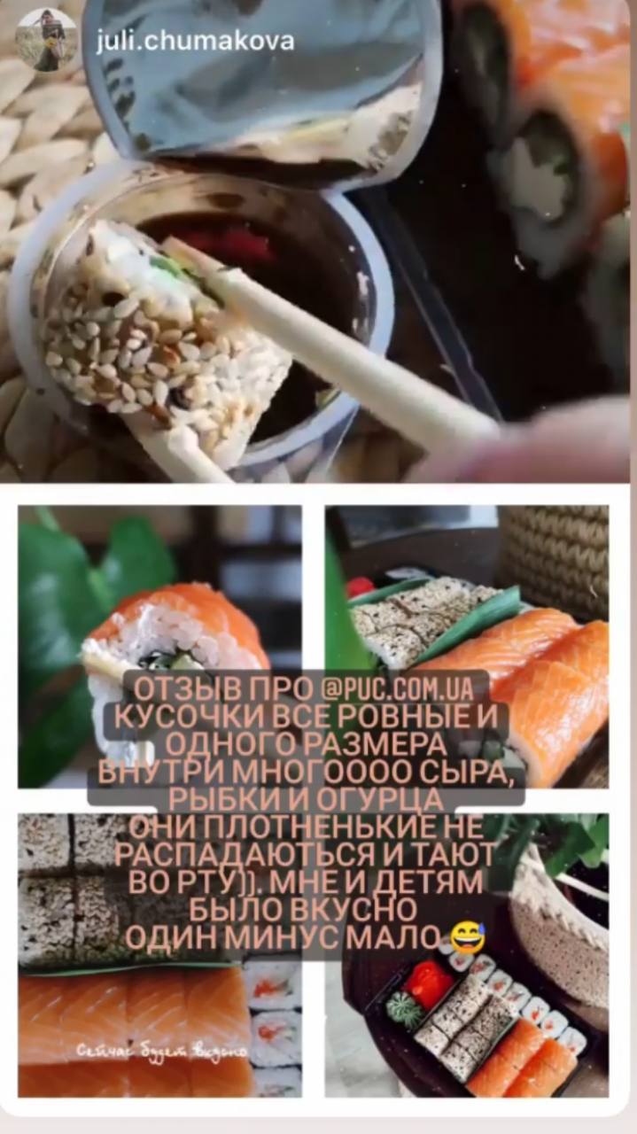Доставка Суши в Харькове Рис menu 5
