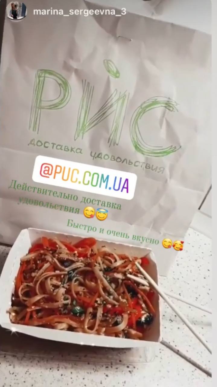 Доставка Суши в Харькове Рис menu 6