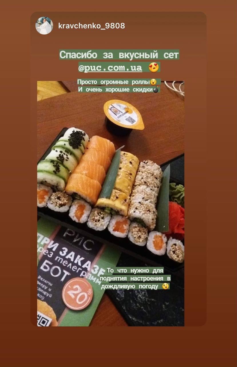 Доставка Суши в Харькове Рис menu 7