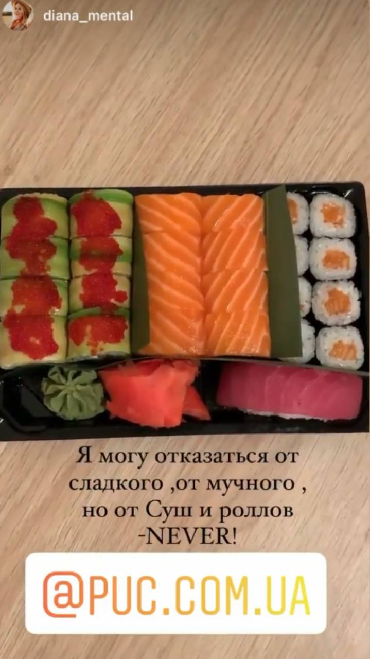 Доставка Суши в Харькове Рис menu 8