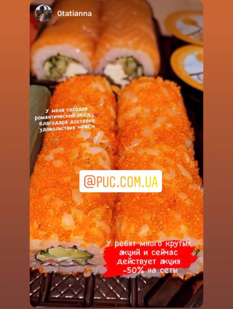Доставка Суши в Харькове Рис menu 9