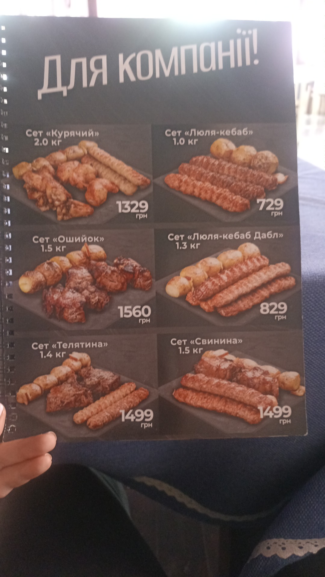 CHICAGO-GRILL menu 1