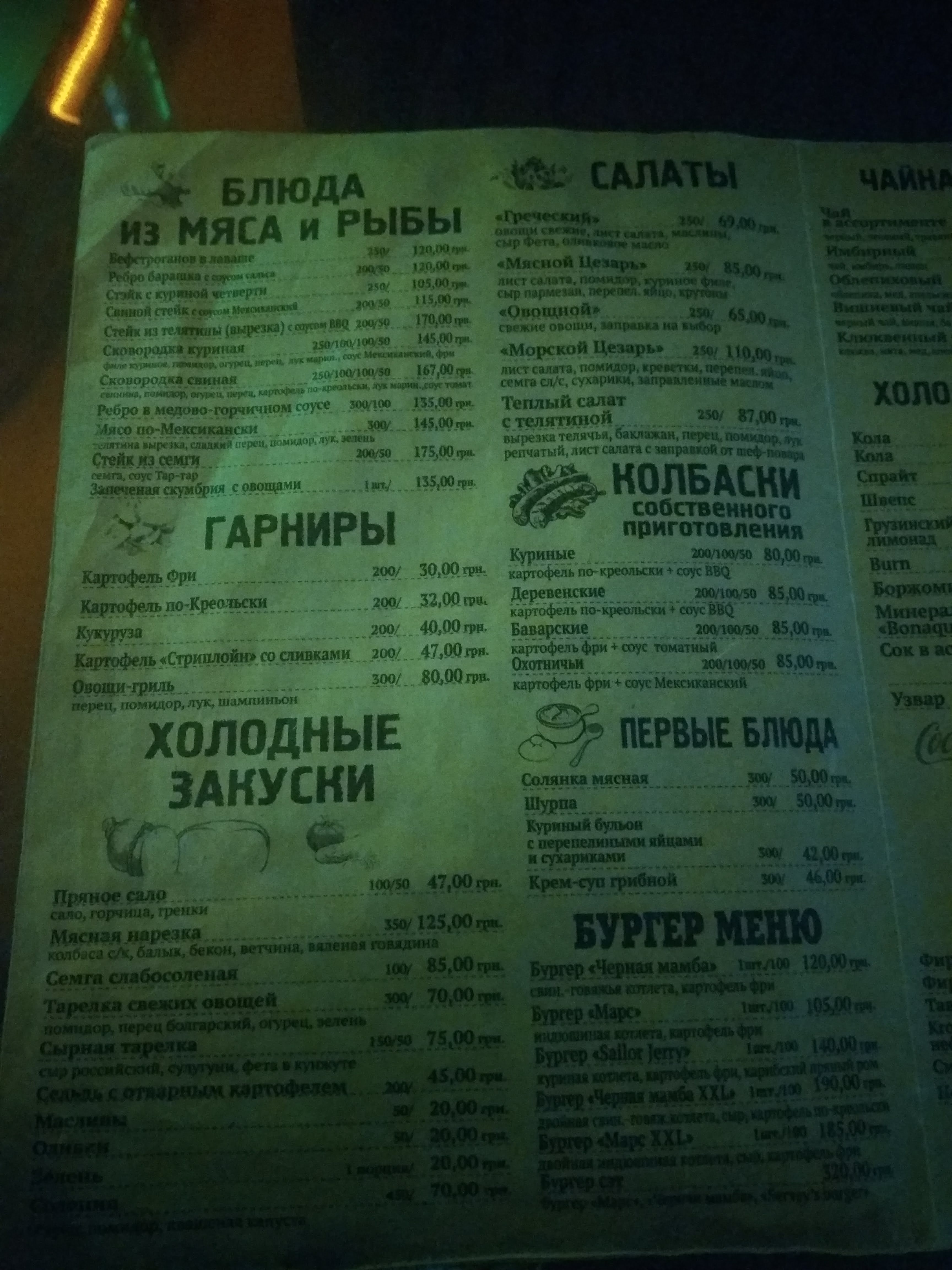 «Таверна» пивной паб menu 3
