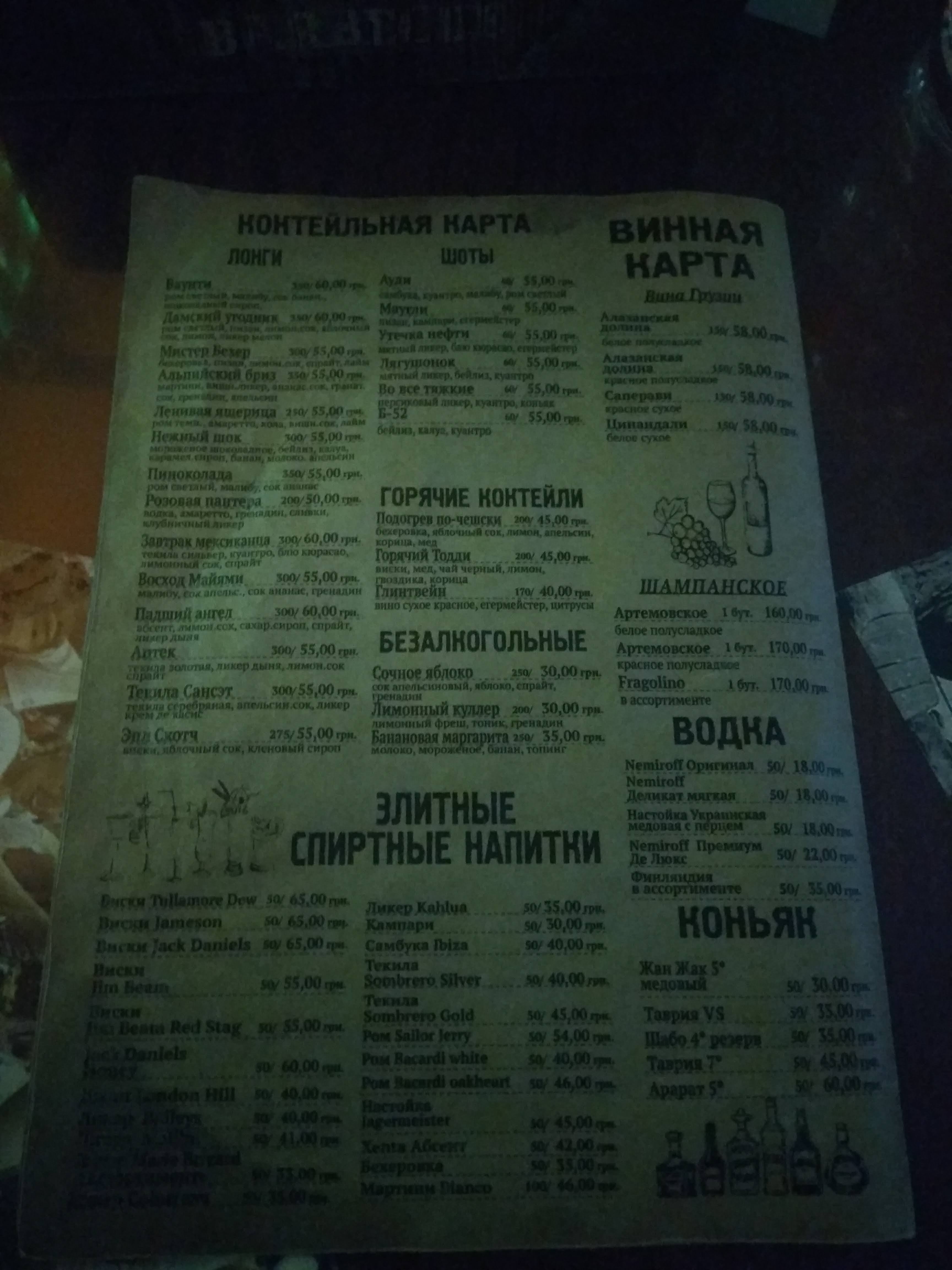 «Таверна» пивной паб menu 4