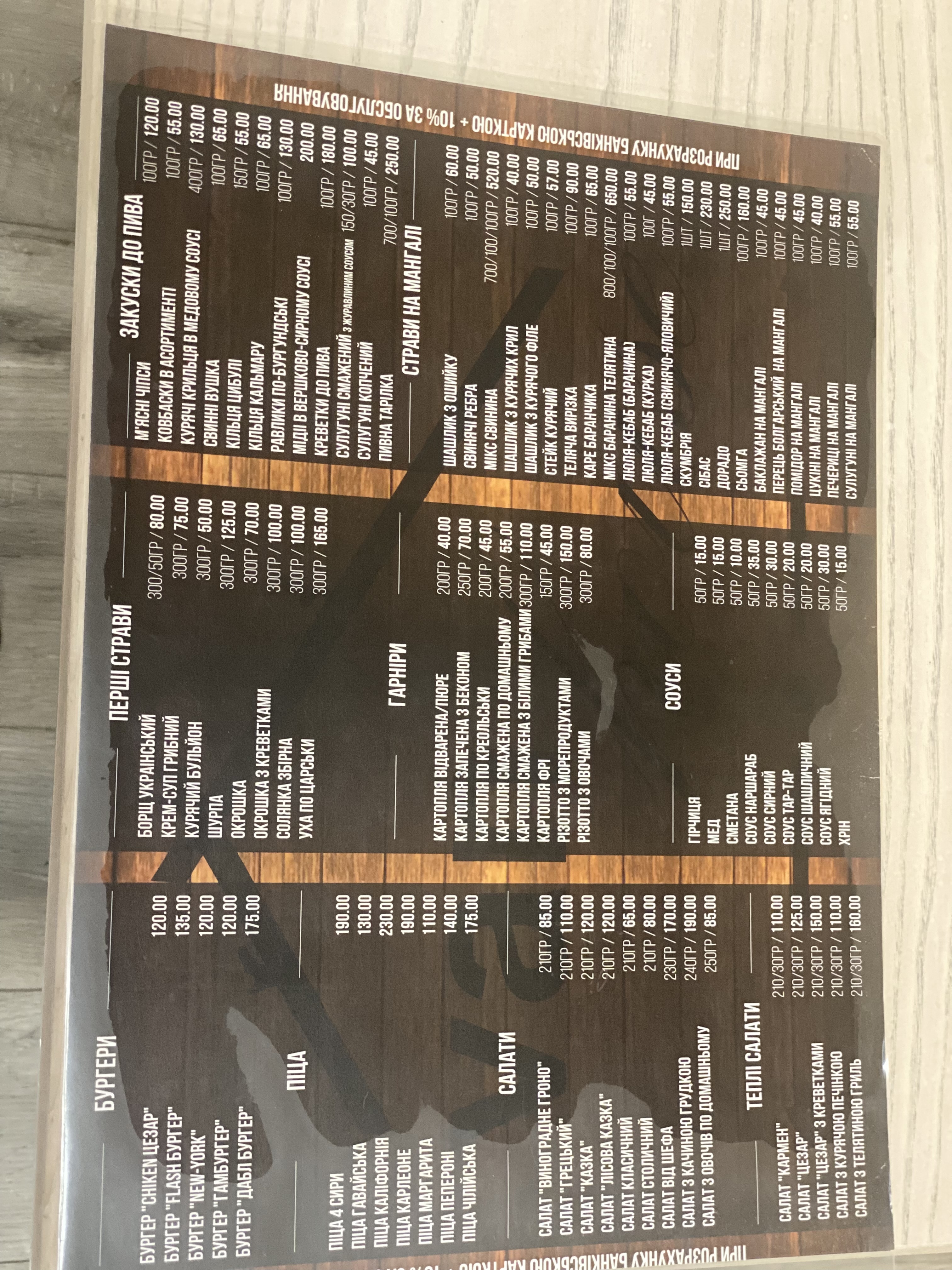 Кафе VAN house menu 1