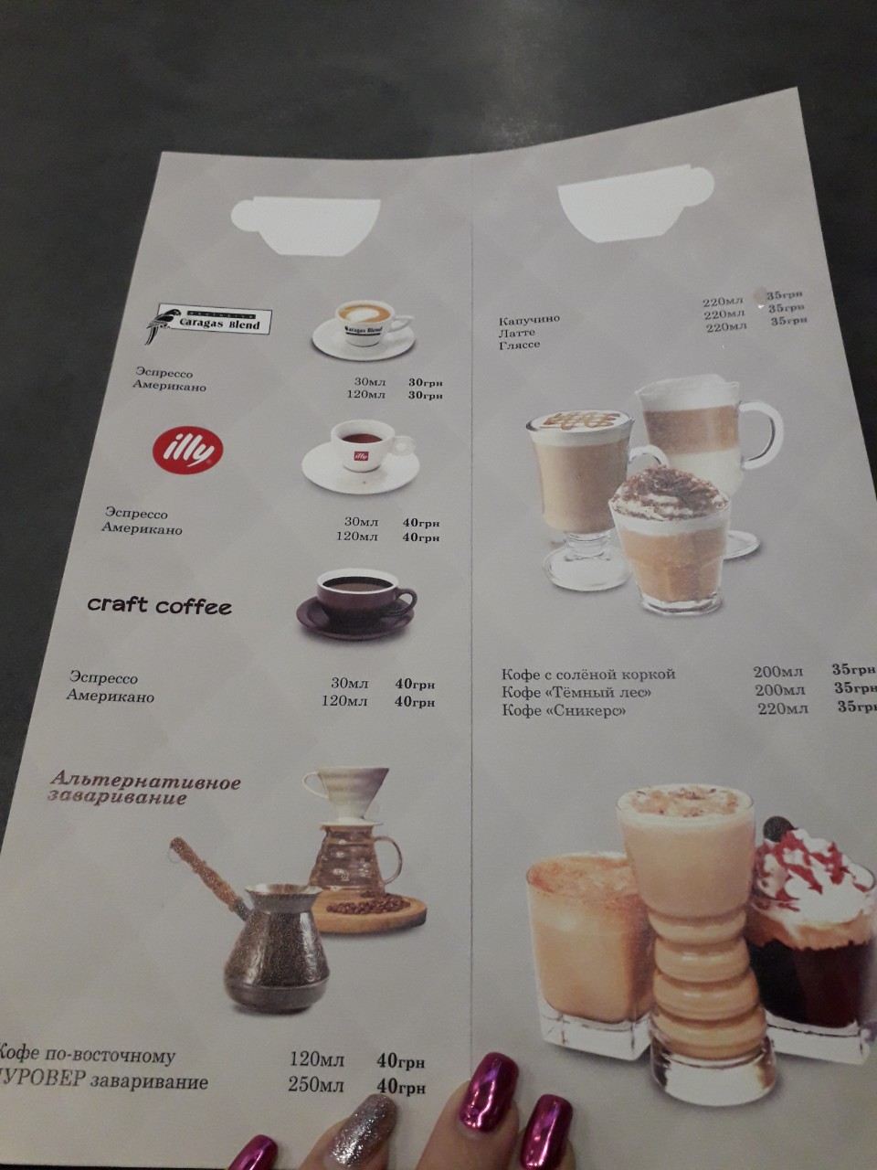 Food Court Vilka Холодногорский menu 1