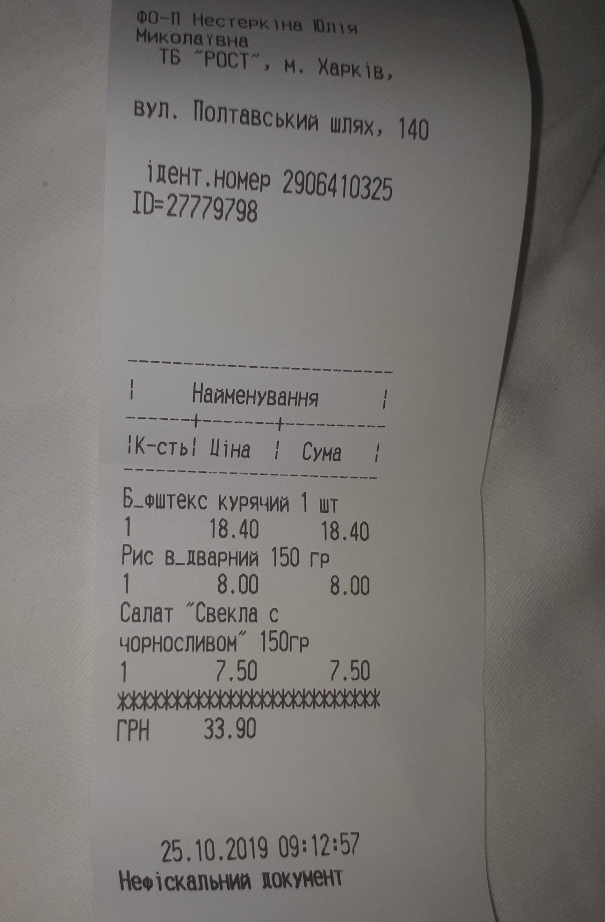 Food Court Vilka Холодногорский menu 2