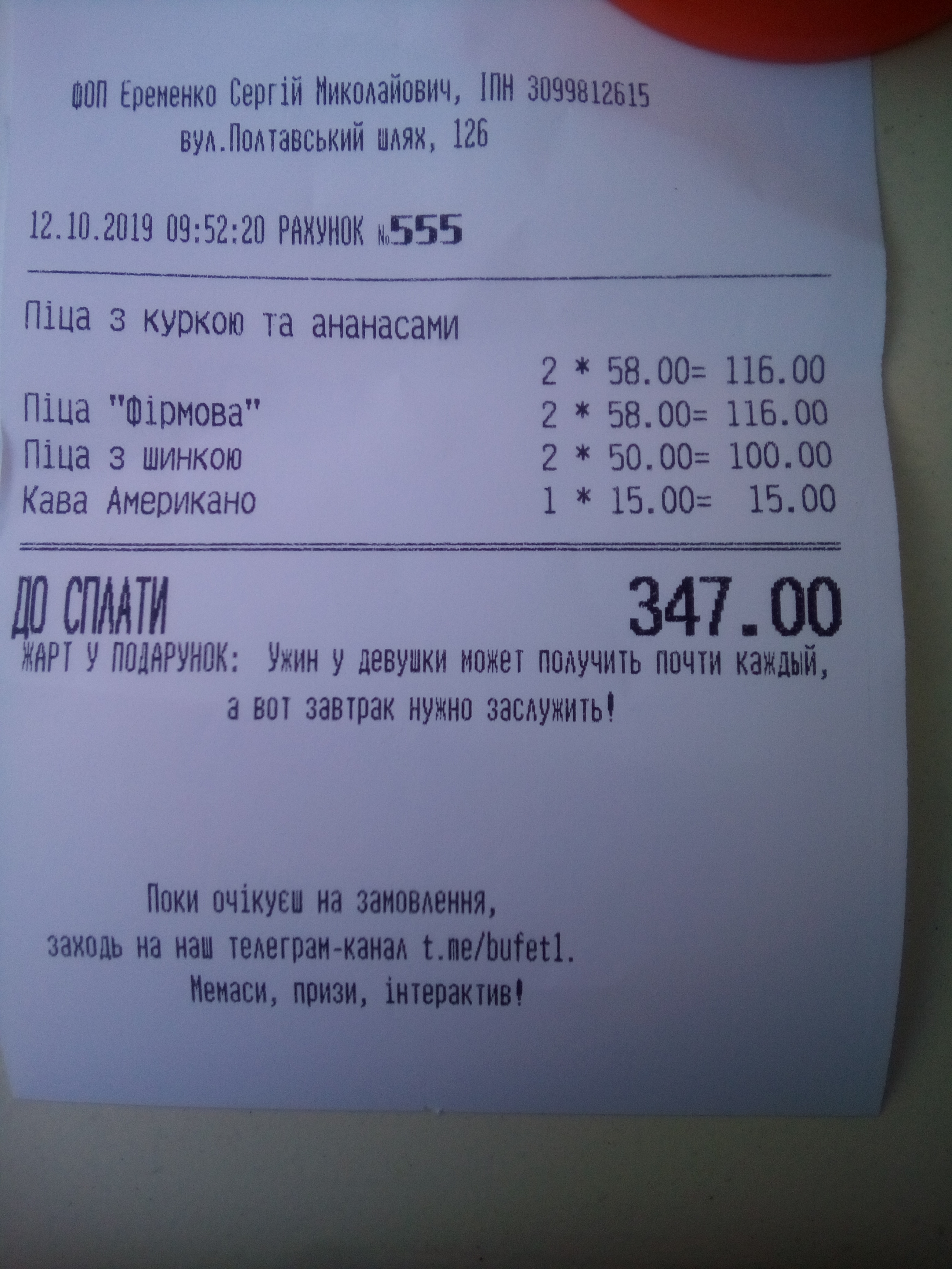Buffet network of pizzerias menu 5