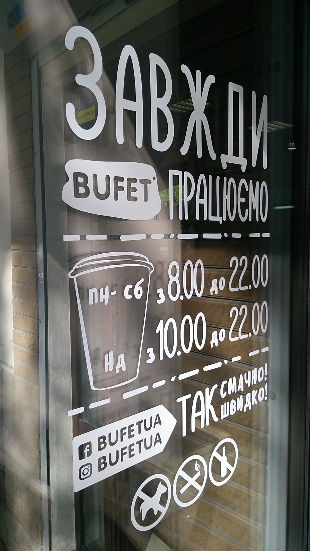 Buffet network of pizzerias menu 6