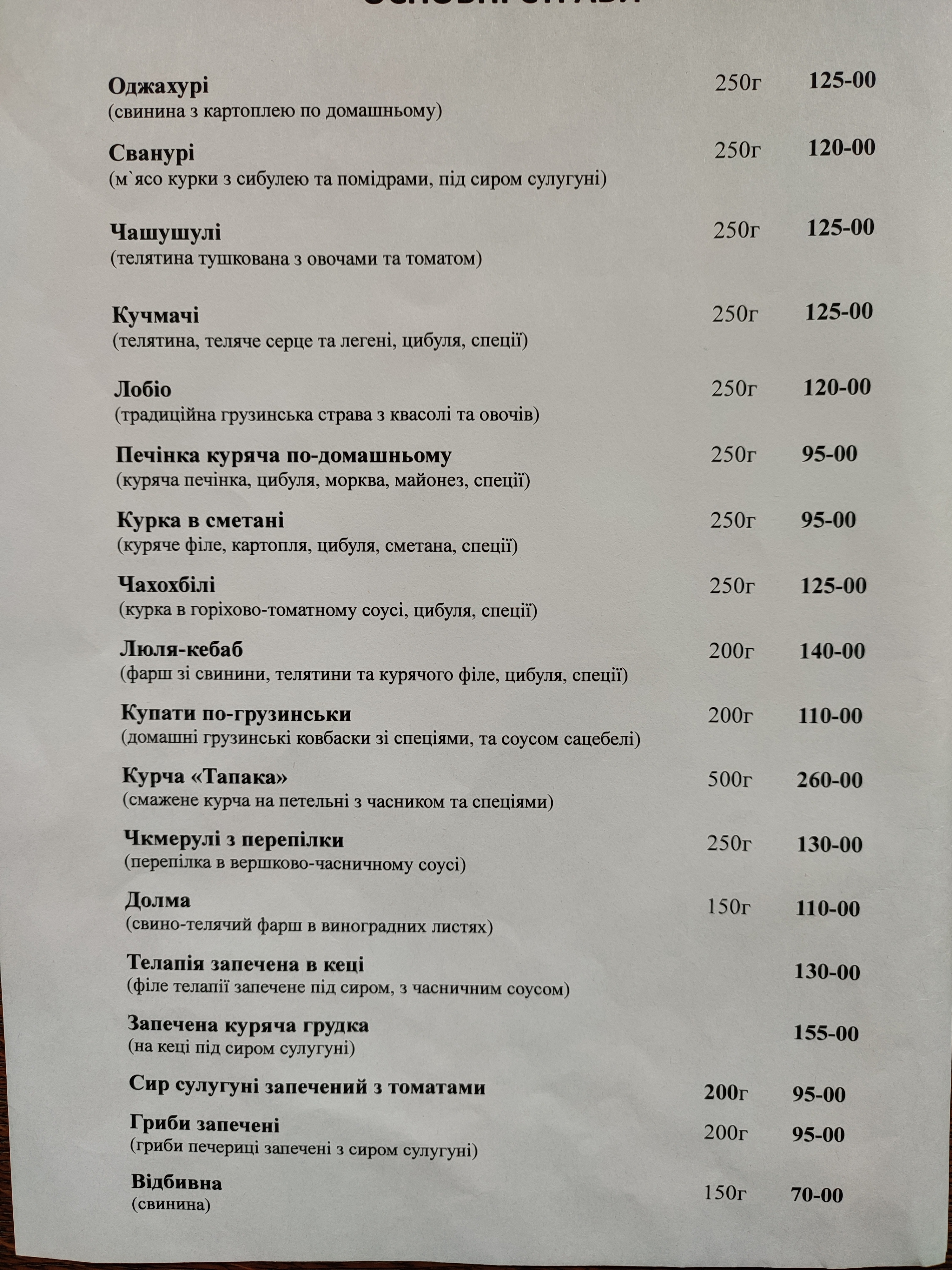 Batono Buba menu 1