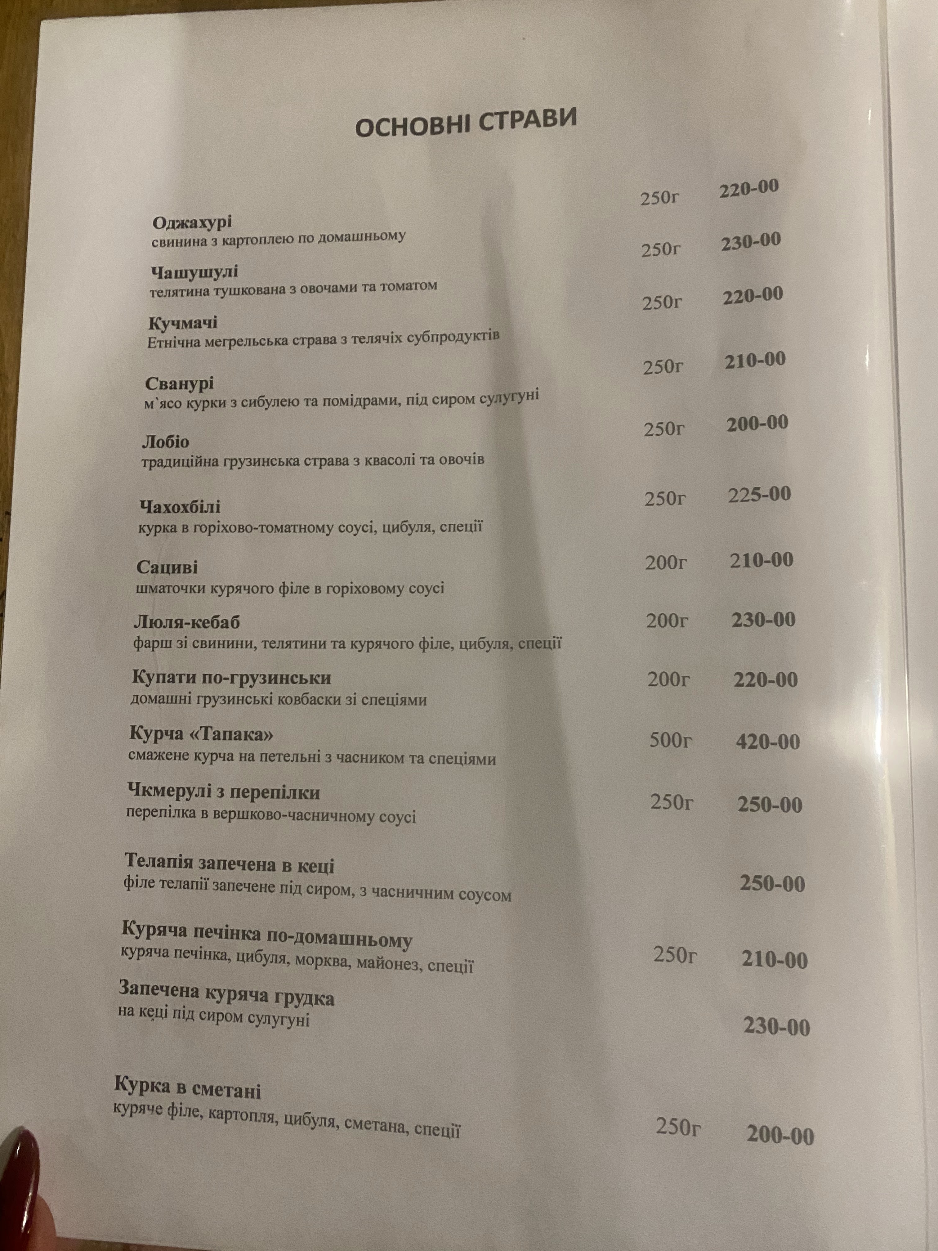 Batono Buba menu 2