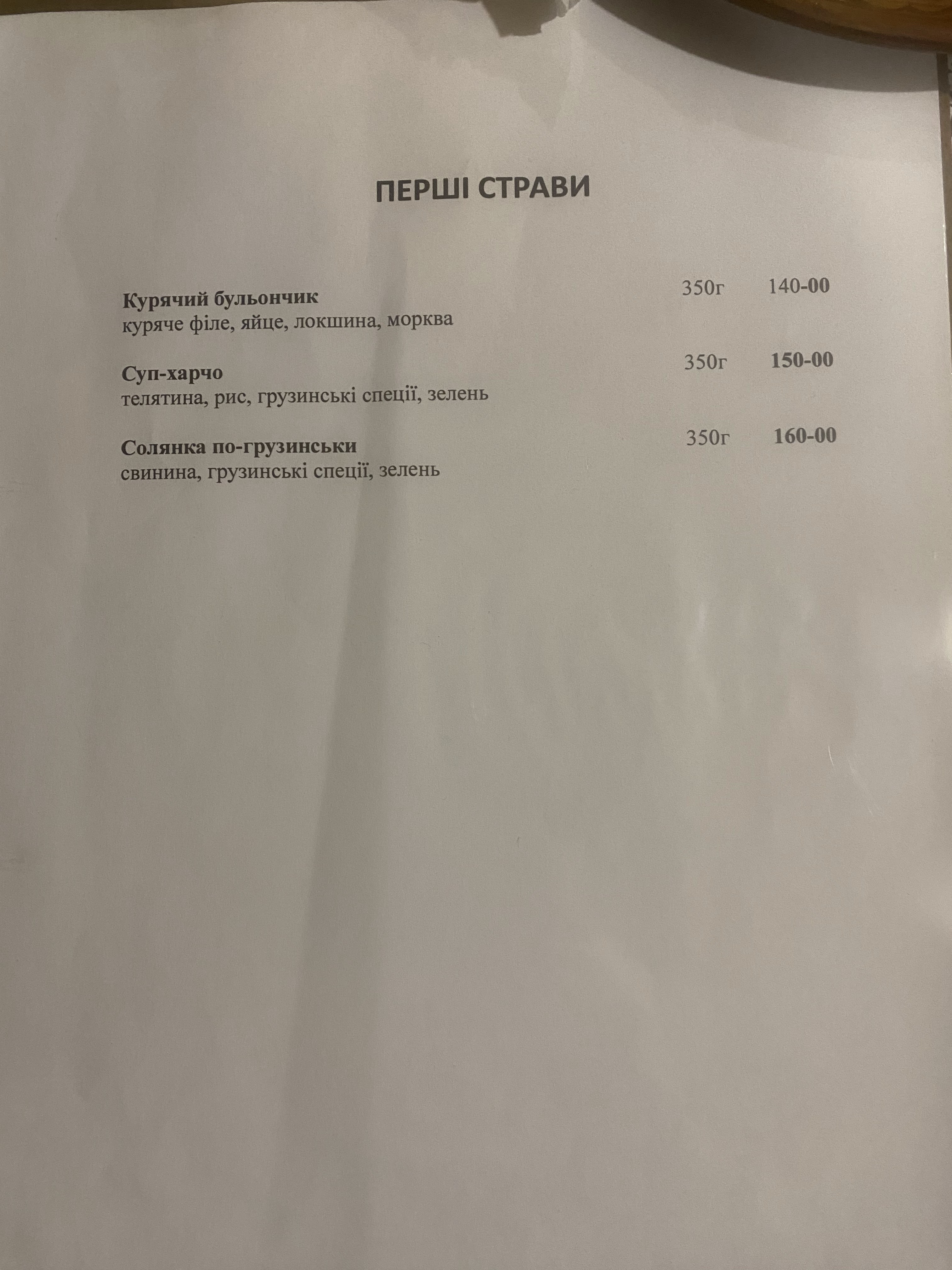 Batono Buba menu 3