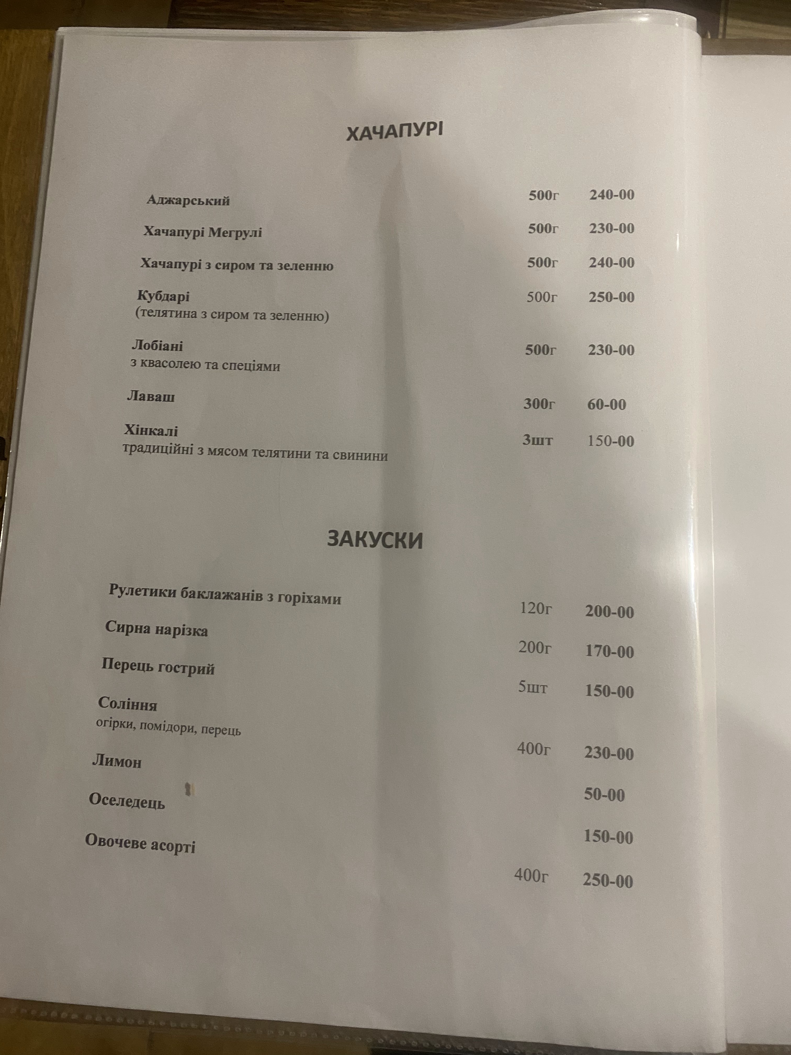Batono Buba menu 4