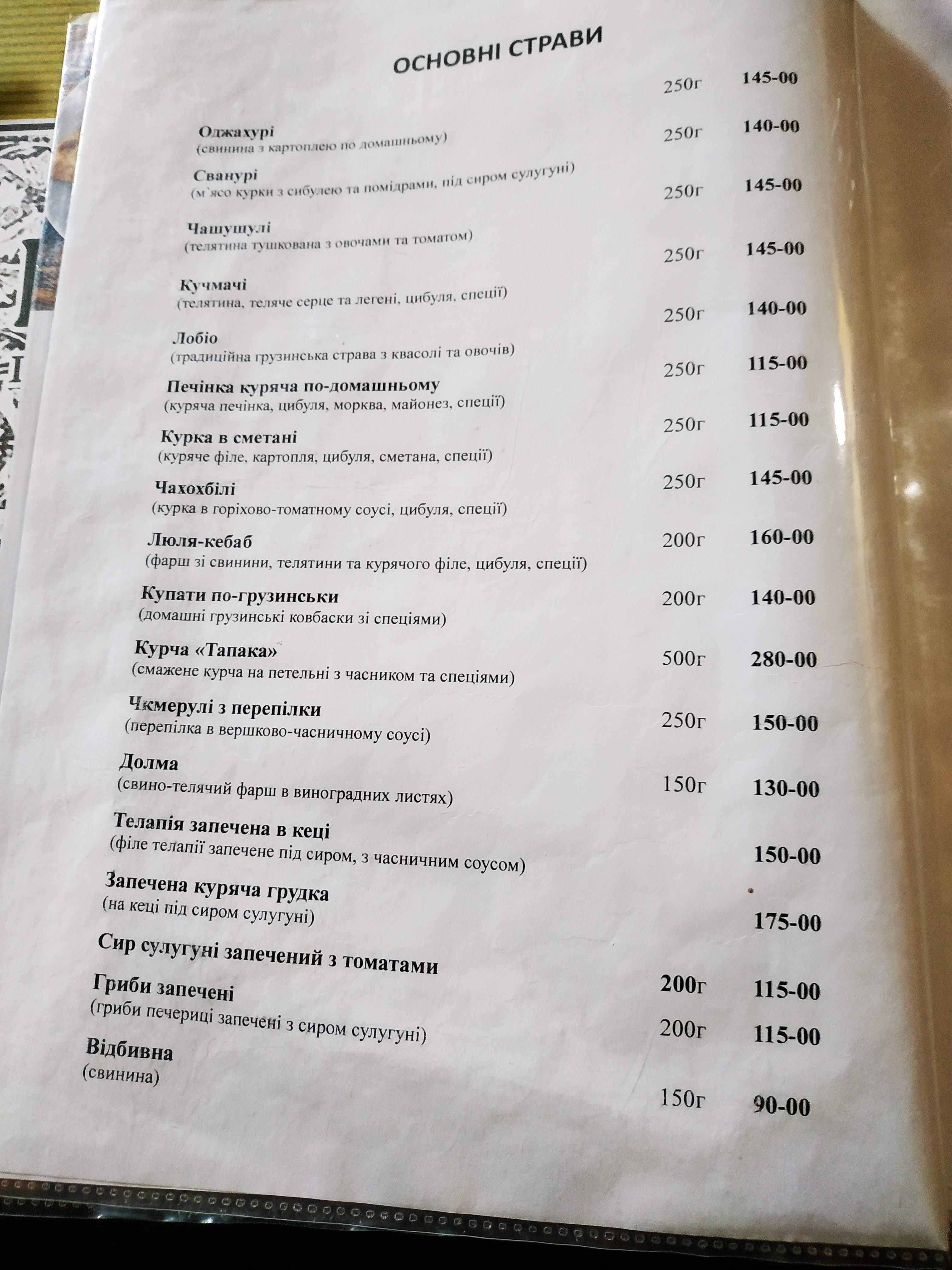 Batono Buba menu 5