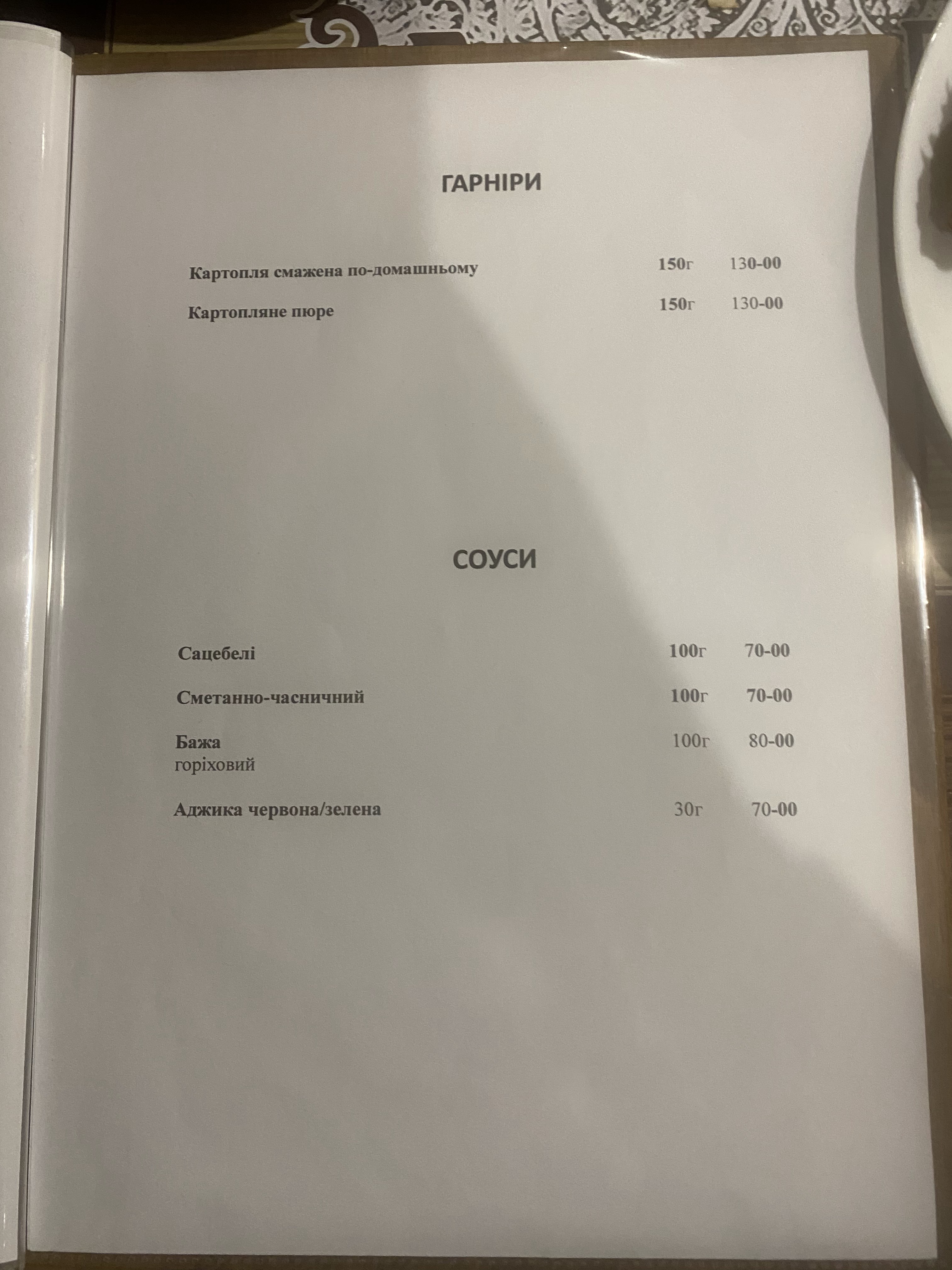 Batono Buba menu 7