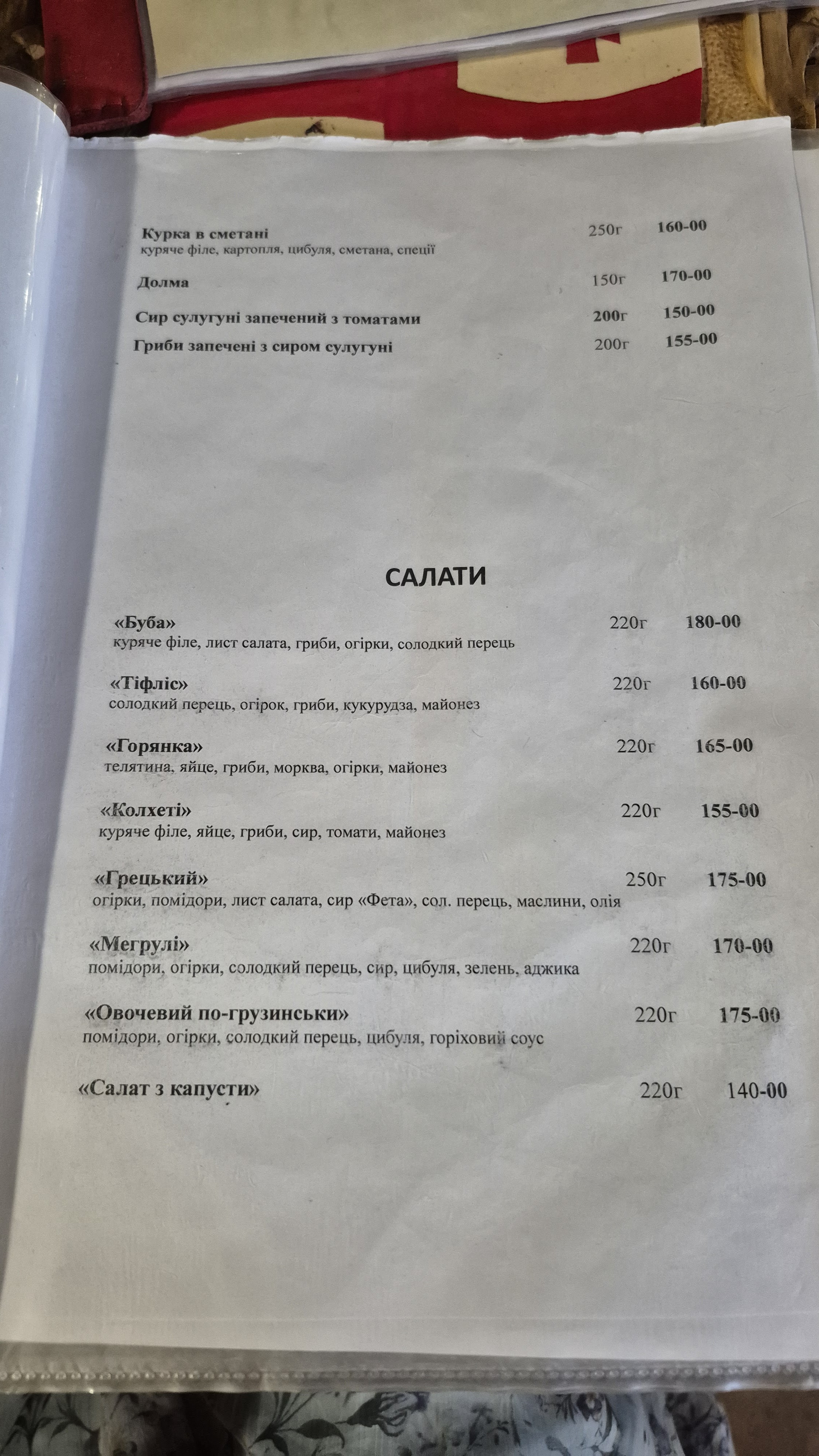 Batono Buba menu 9