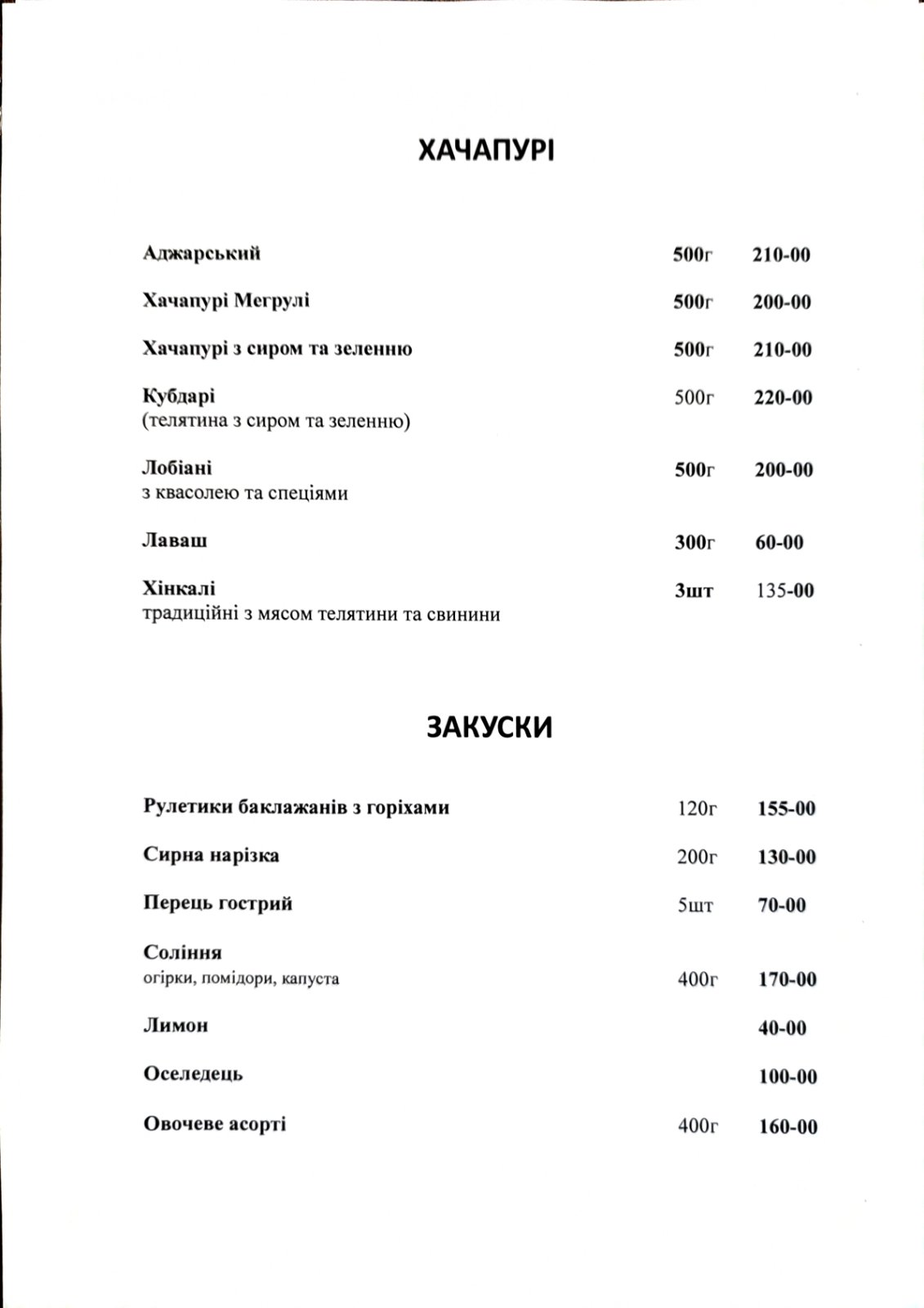 Batono Buba menu 10