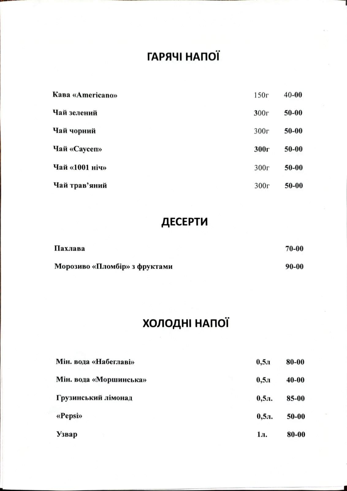 Batono Buba menu 11