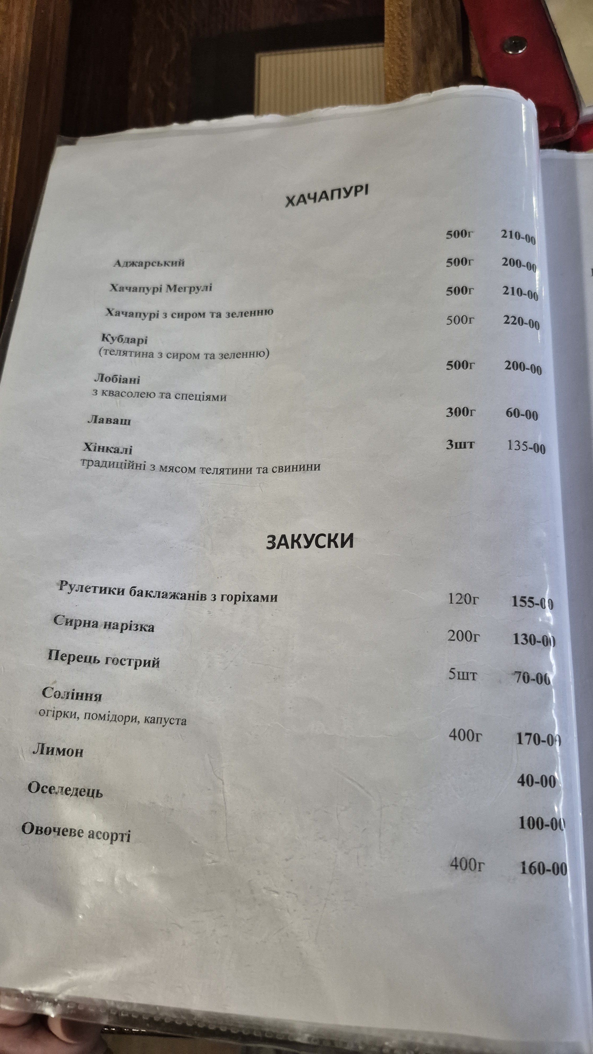 Batono Buba menu 12