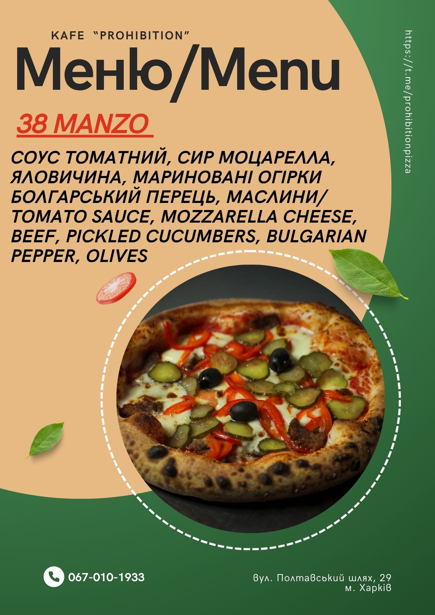Prohibition Pizzeria Napoletana menu 1