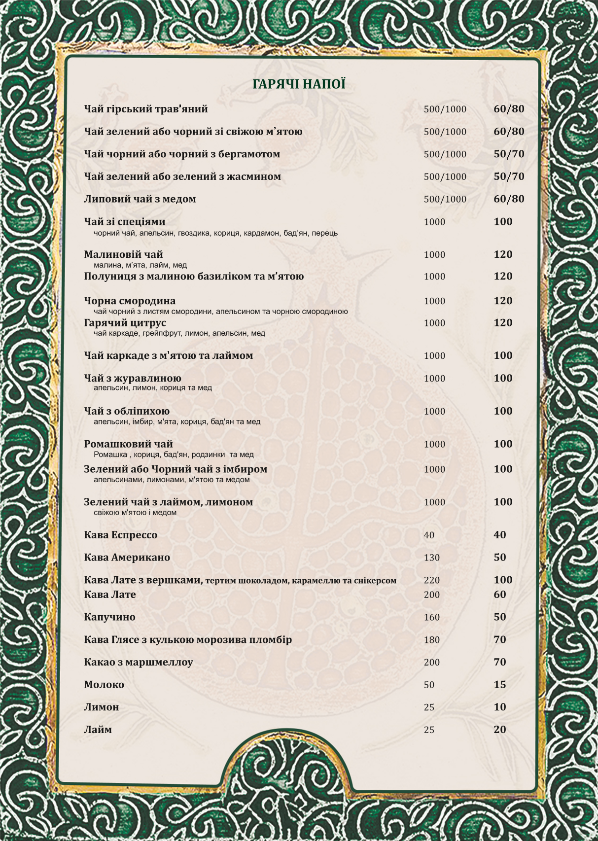 Ресторан Ярославский menu 4