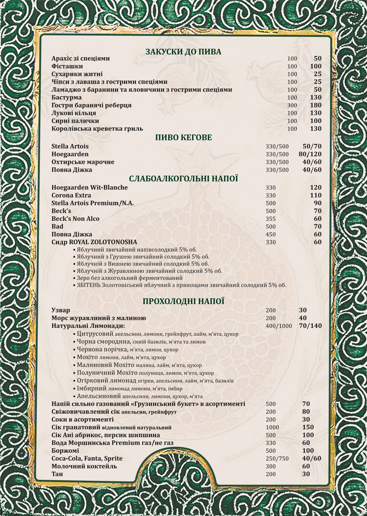 Ресторан Ярославский menu 5
