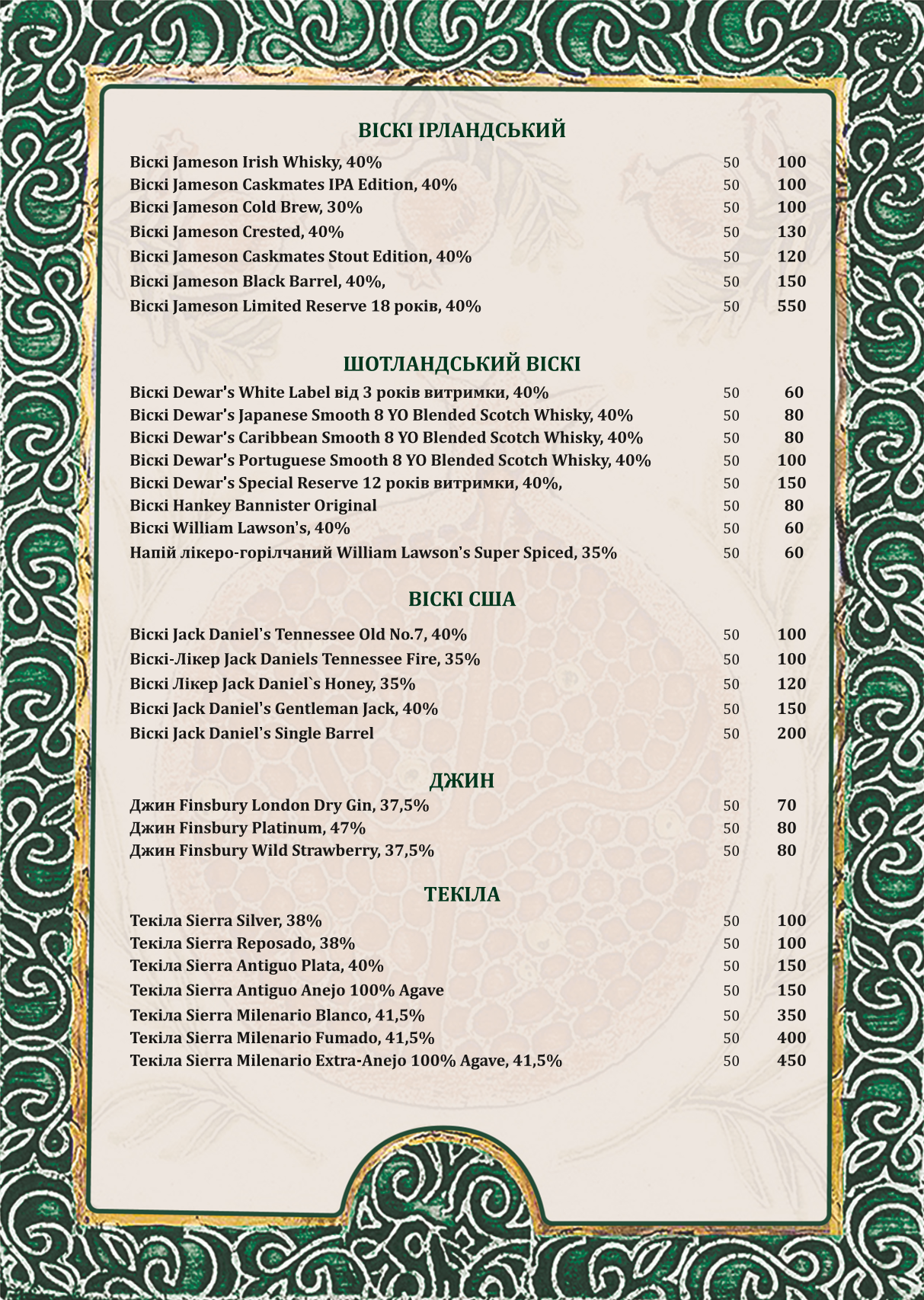 Ресторан Ярославский menu 6