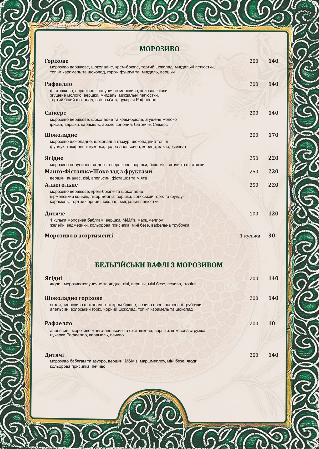 Ресторан Ярославский menu 7