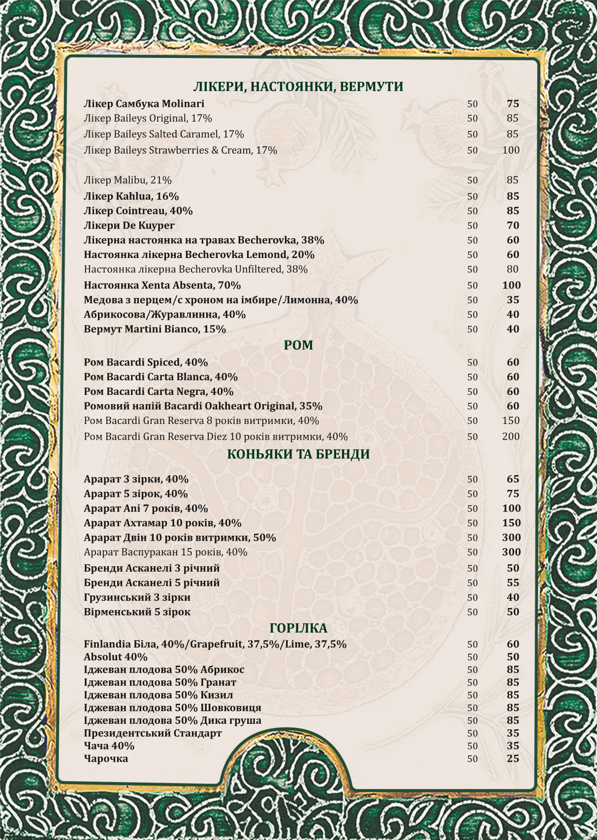 Ресторан Ярославский menu 8
