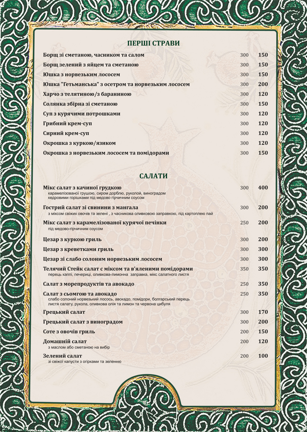 Ресторан Ярославский menu 9