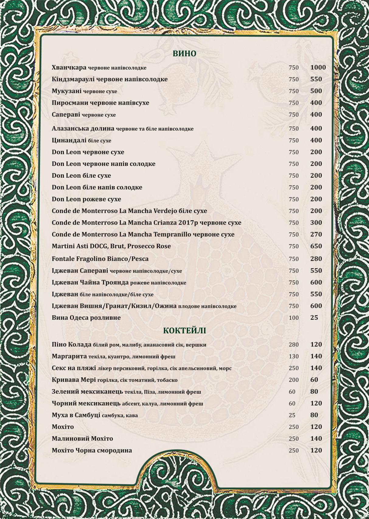 Ресторан Ярославский menu 10