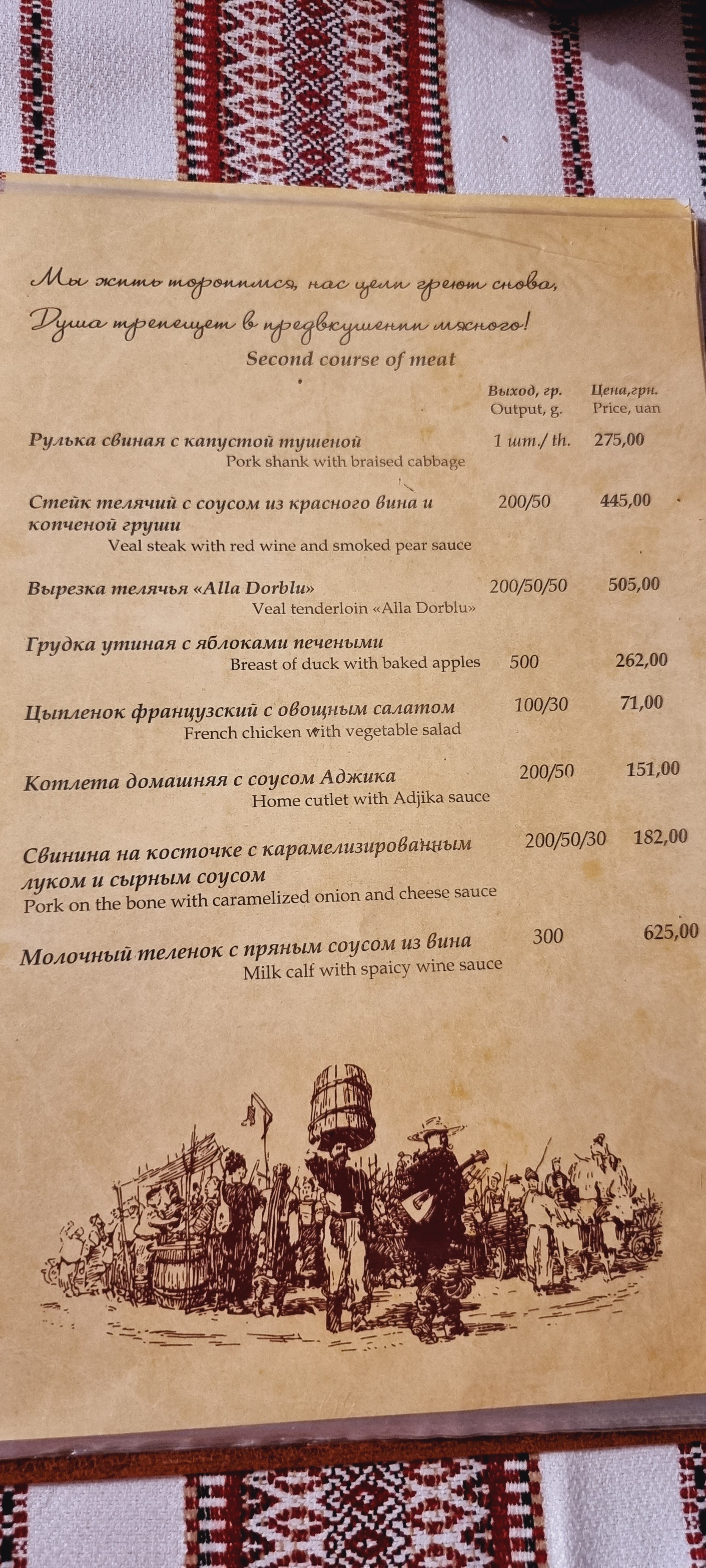 Na Netechinsʹkiy menu 4