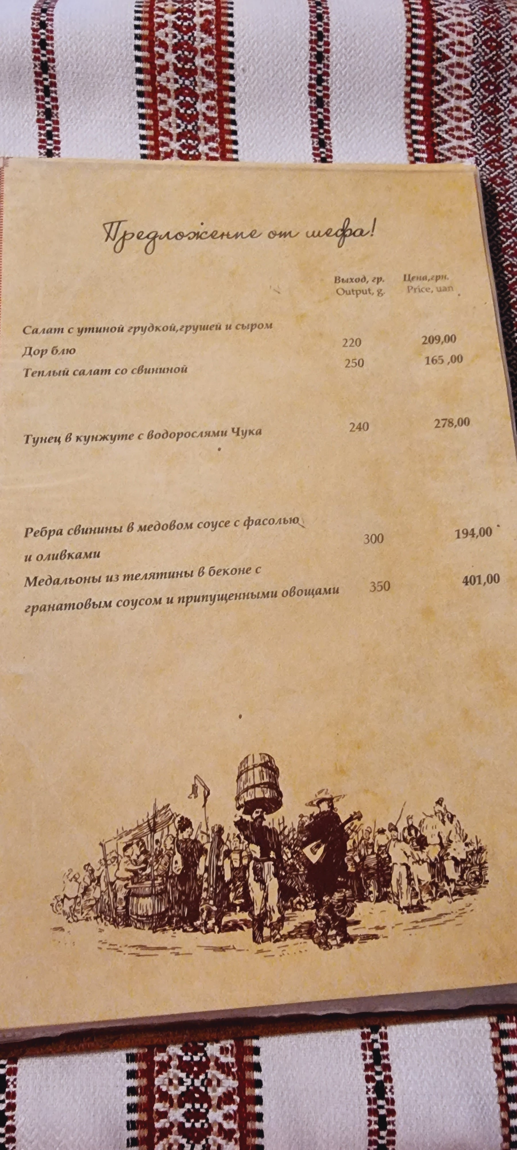 Na Netechinsʹkiy menu 5