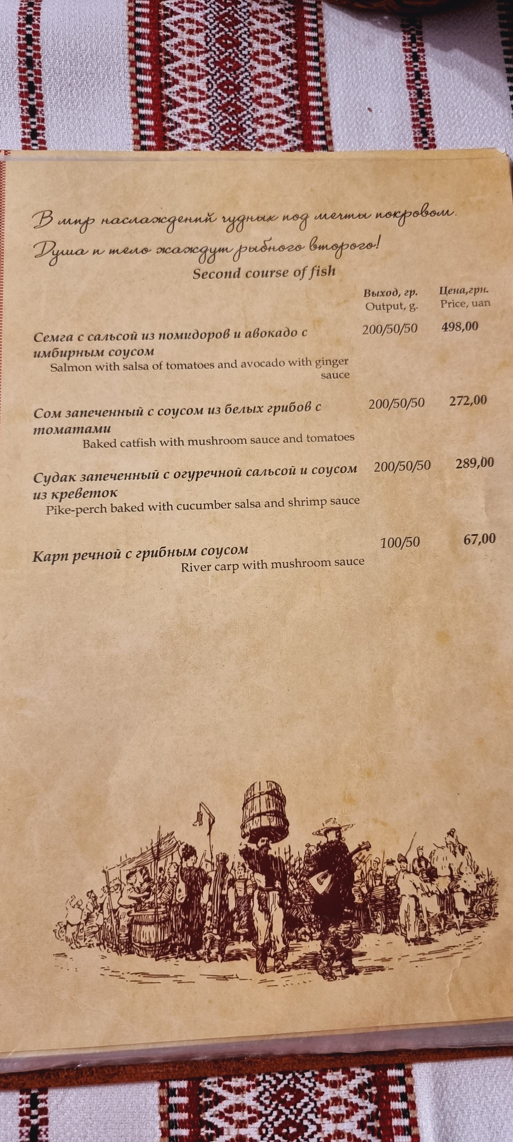 Na Netechinsʹkiy menu 7
