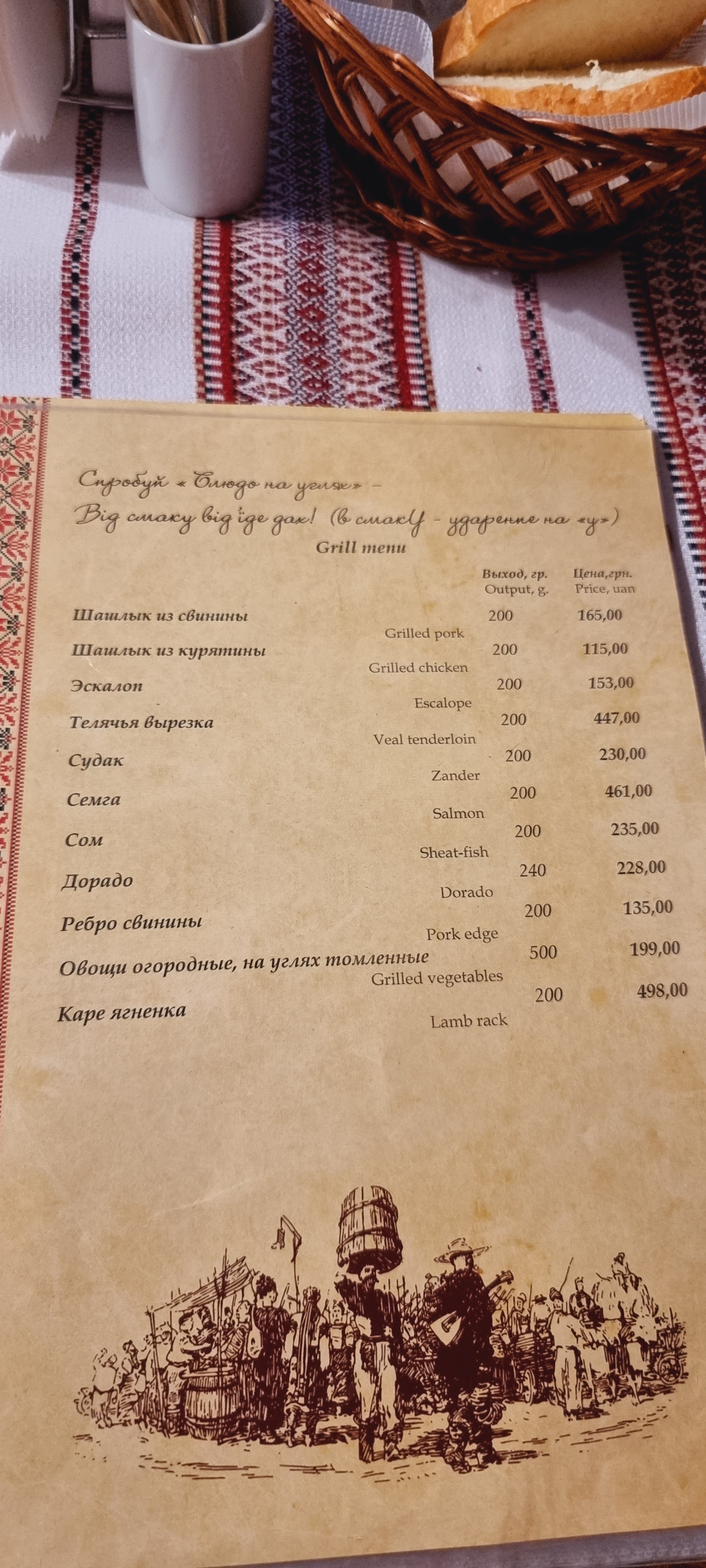 Na Netechinsʹkiy menu 8