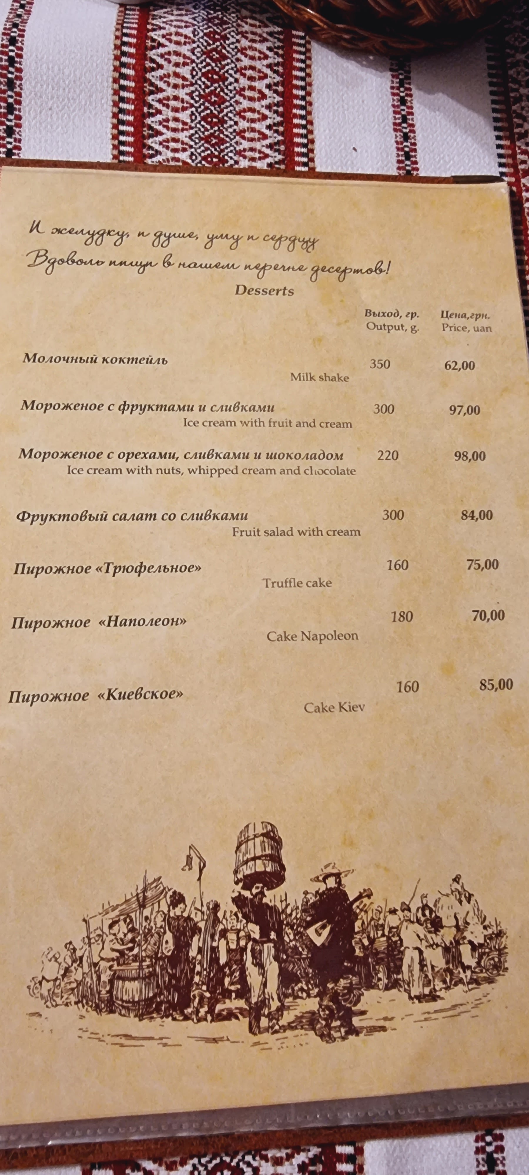Na Netechinsʹkiy menu 9