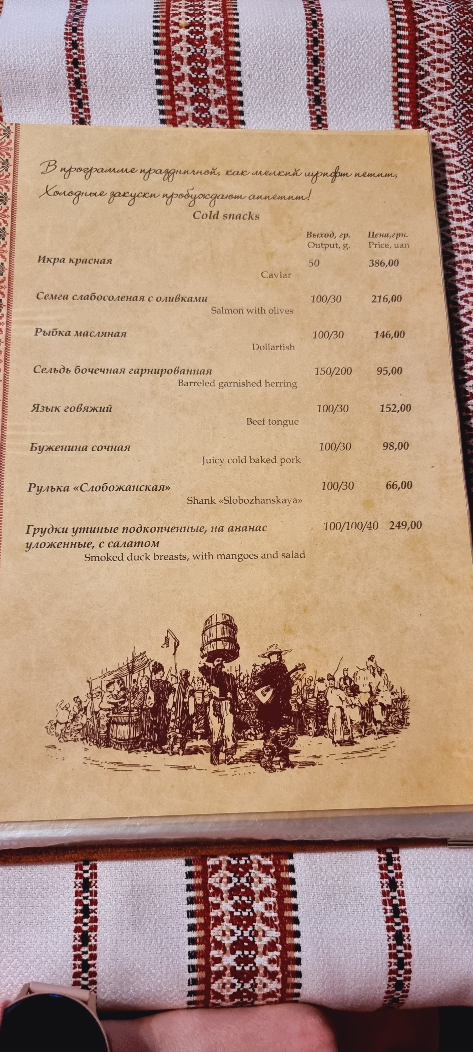Na Netechinsʹkiy menu 10