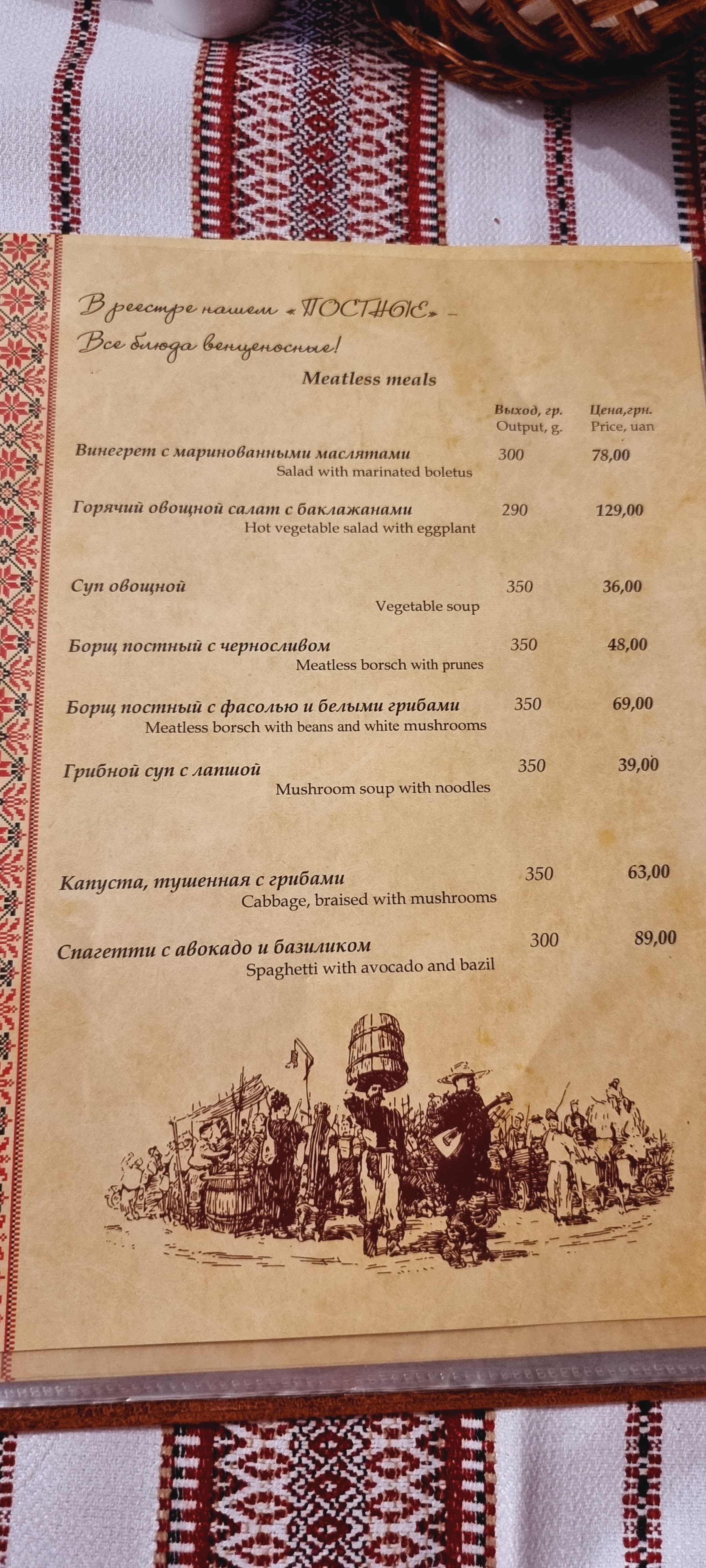Na Netechinsʹkiy menu 12