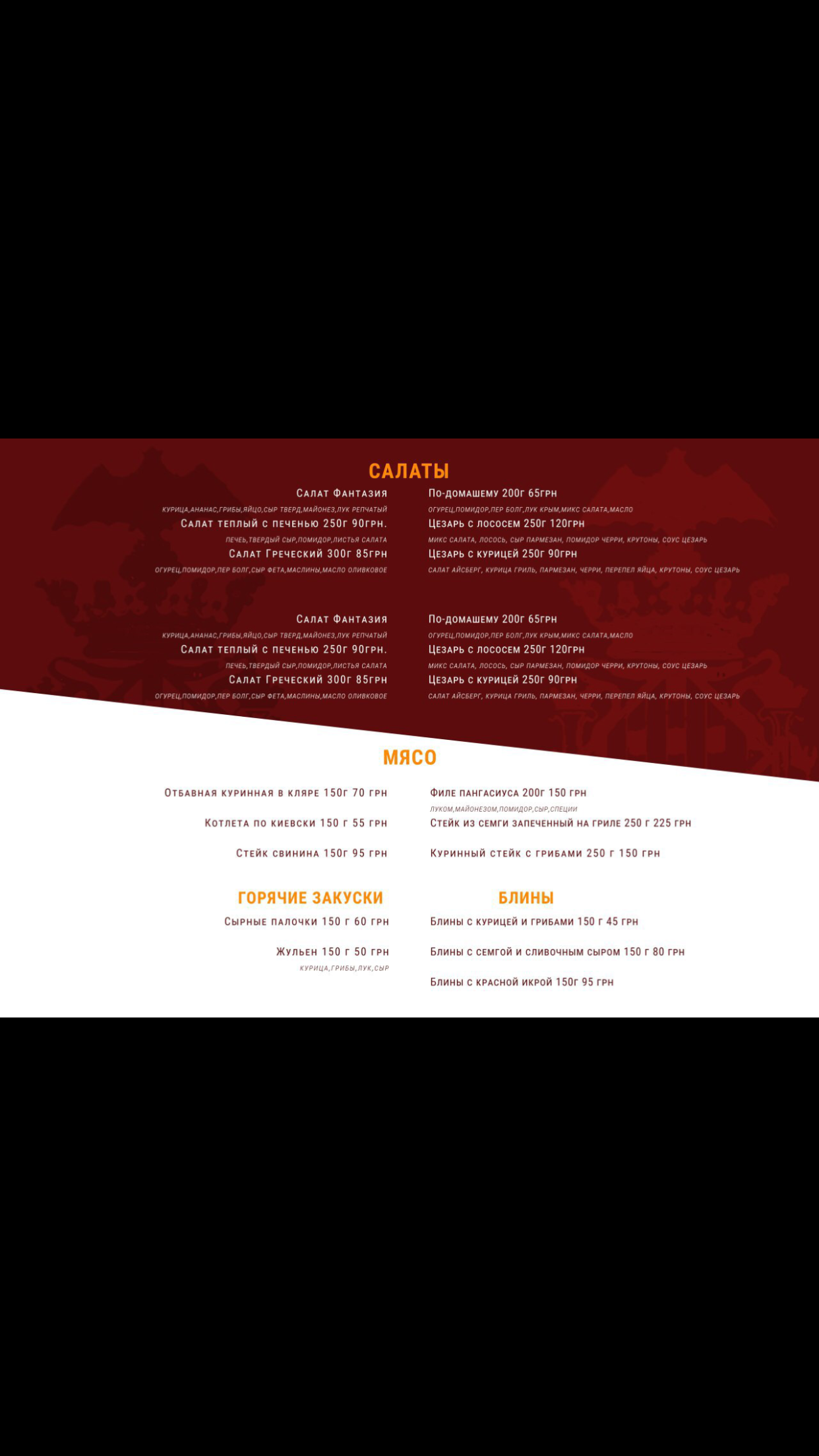 Ресторан “Valencia” menu 1