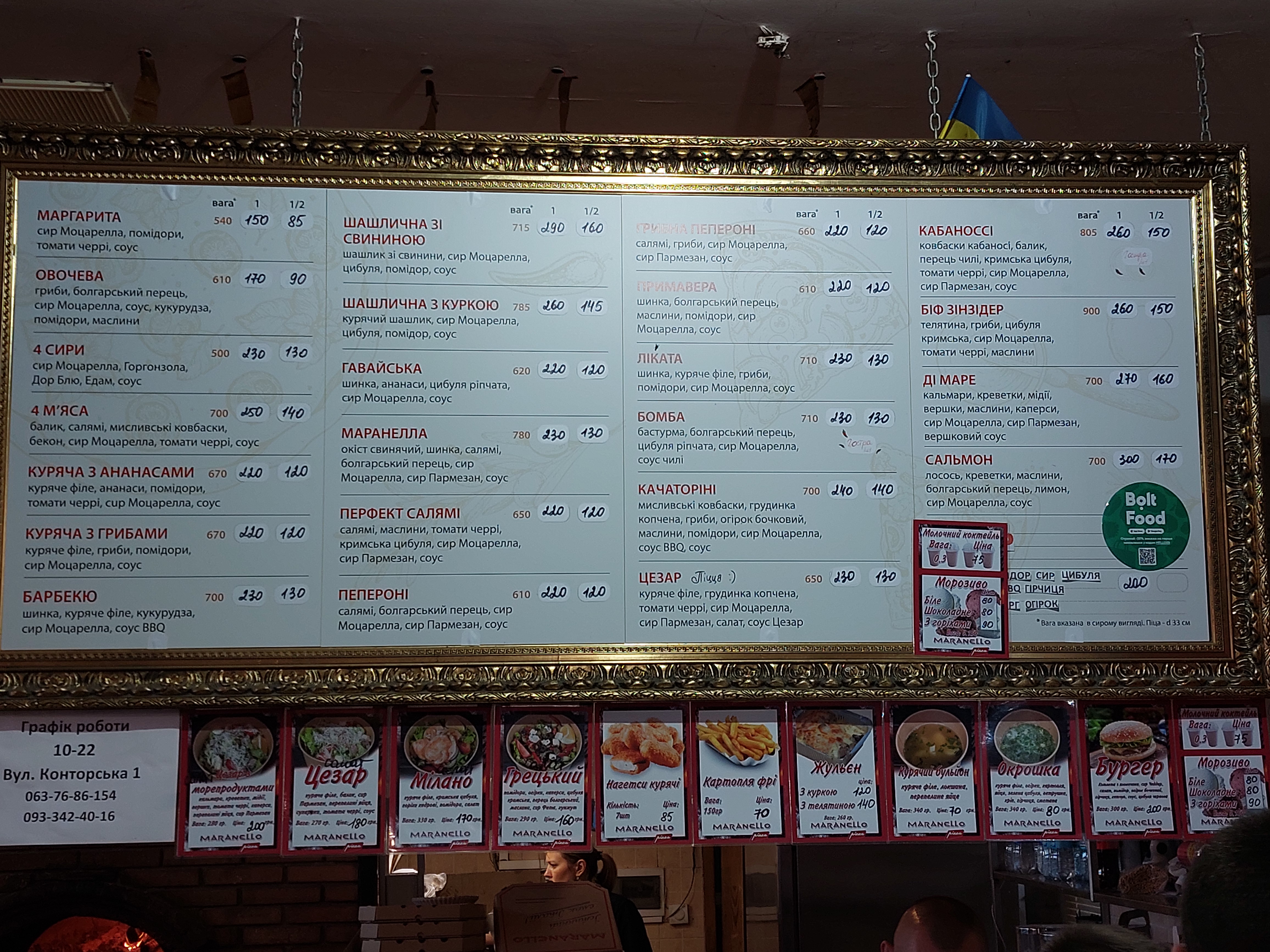 Maranello menu 1