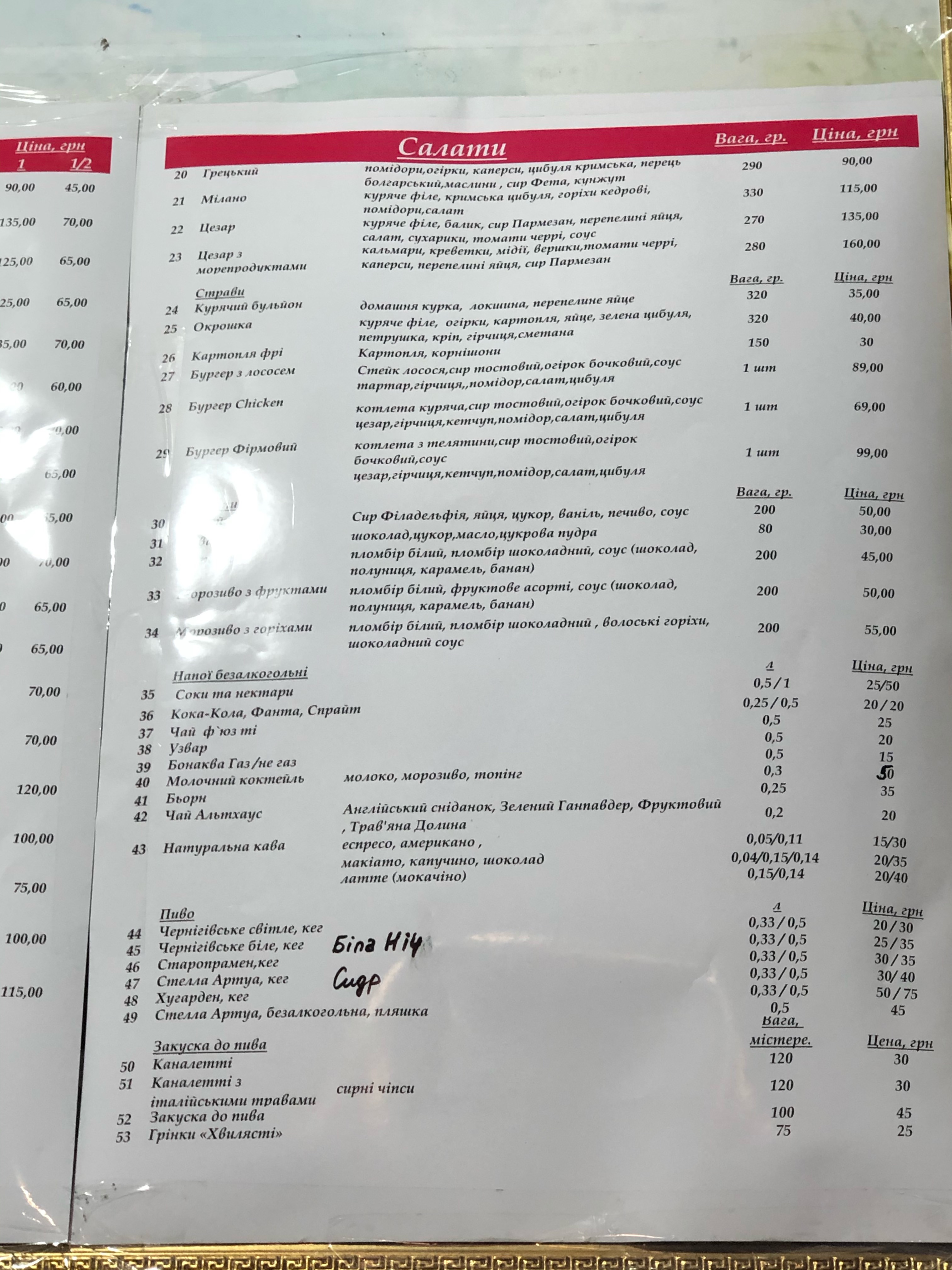 Maranello menu 3