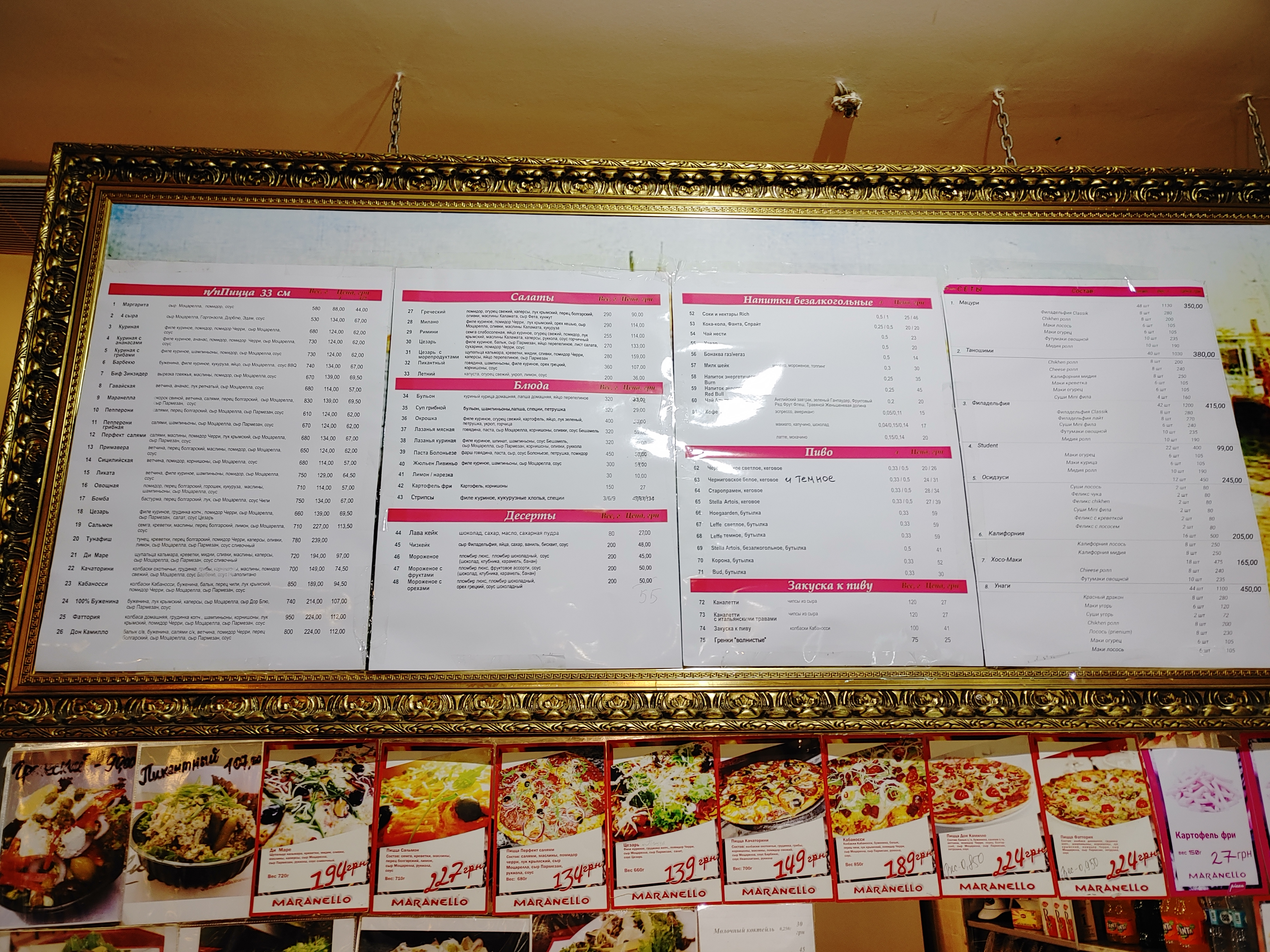 Maranello menu 4