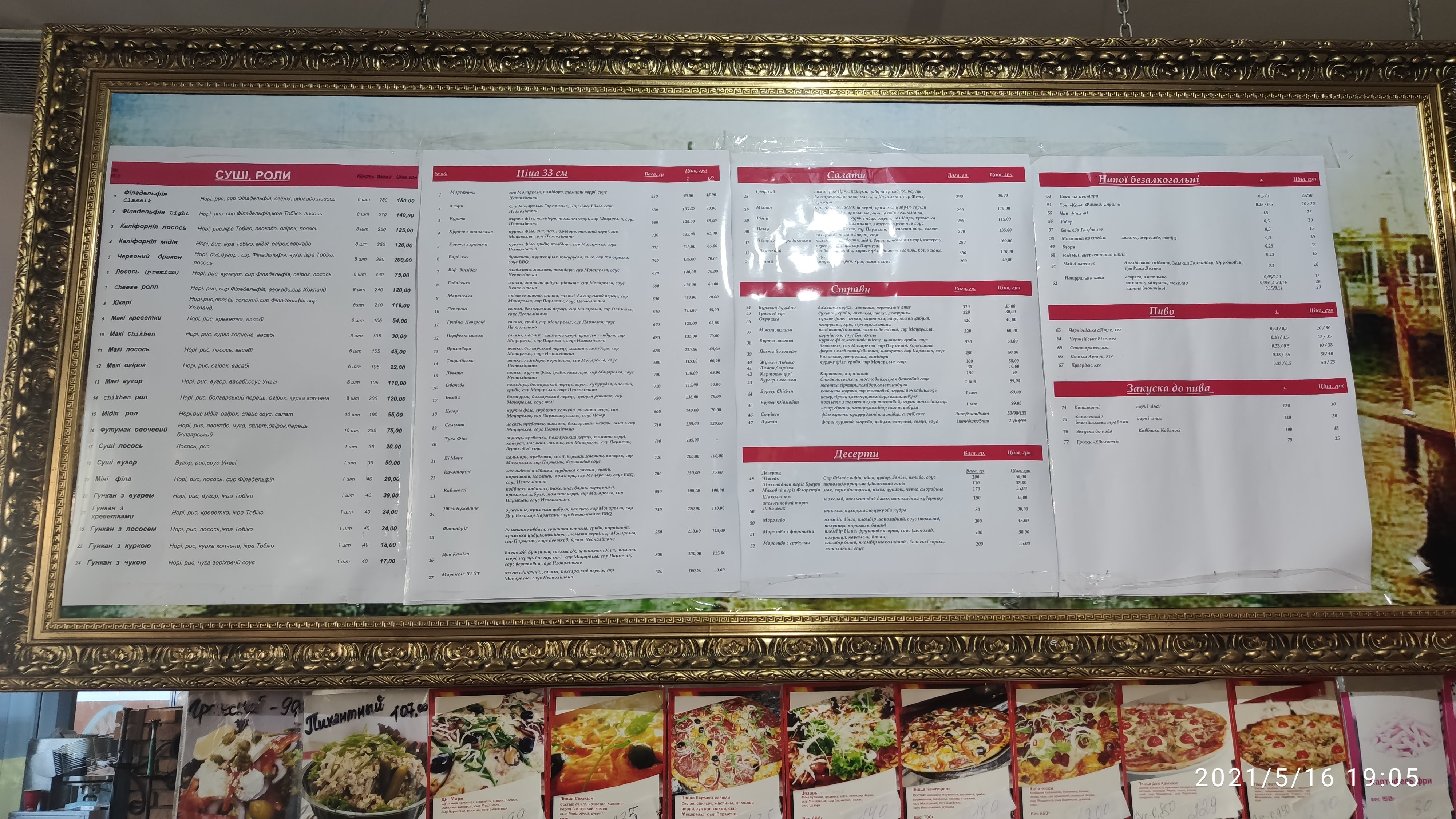 Maranello menu 10