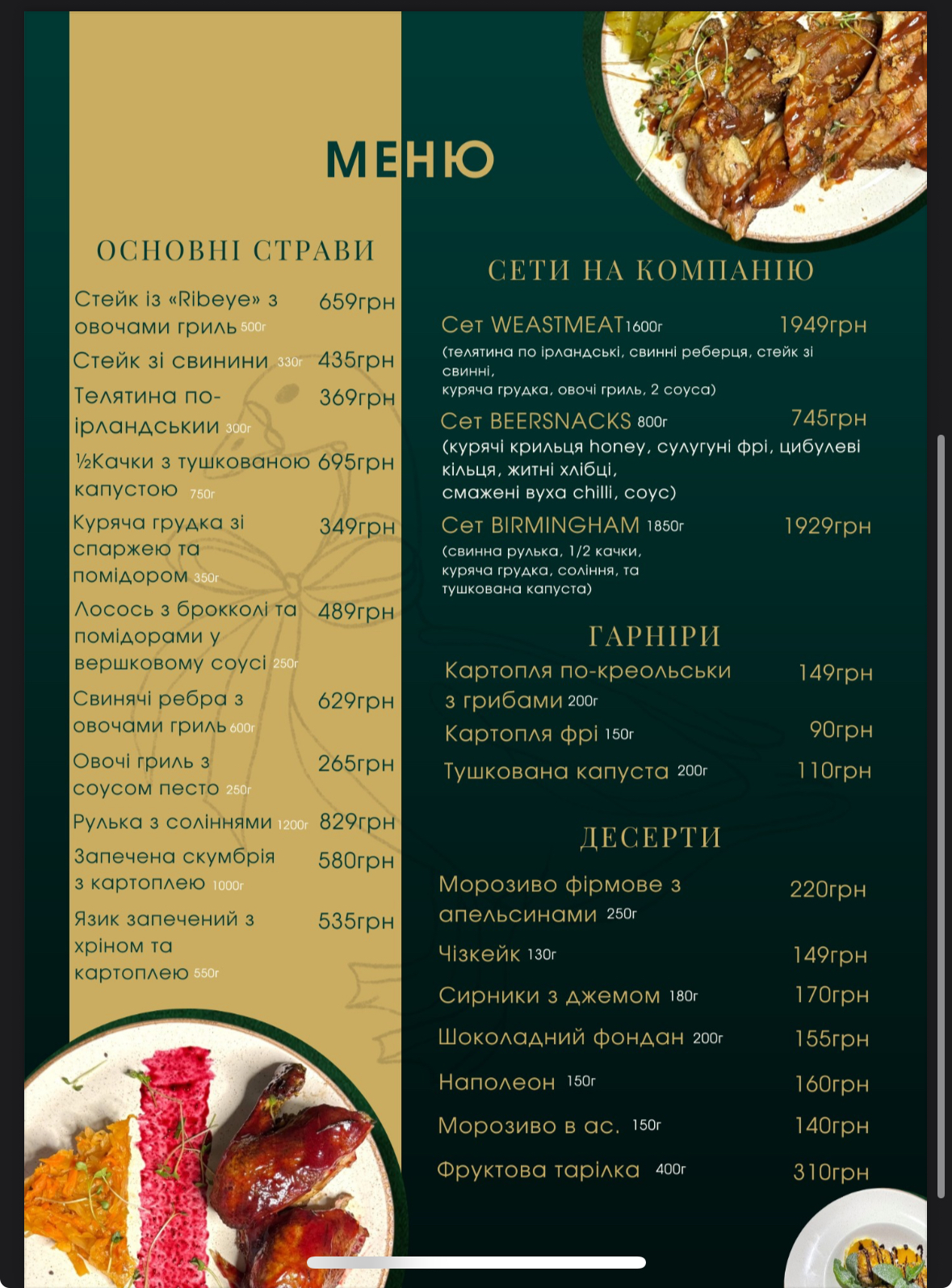 Green Duck Pub & Hotel menu 1