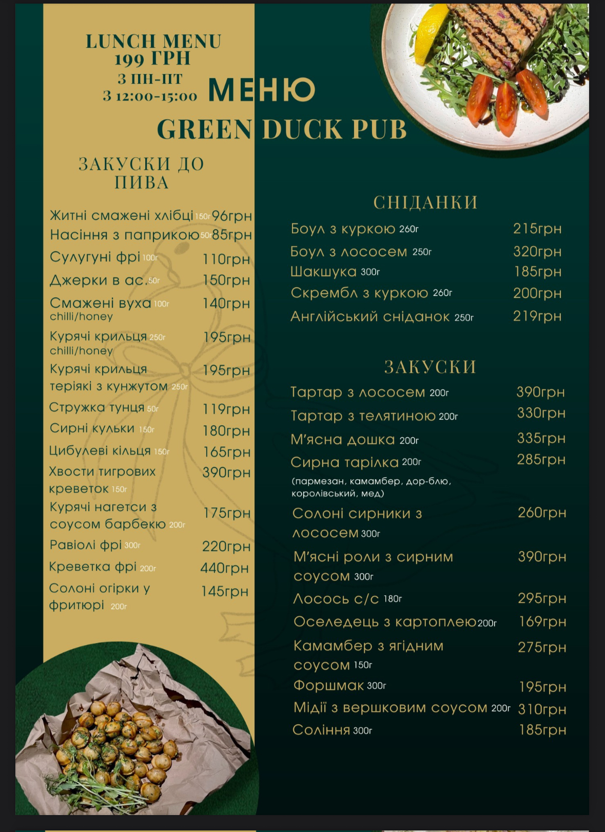 Green Duck Pub & Hotel menu 2