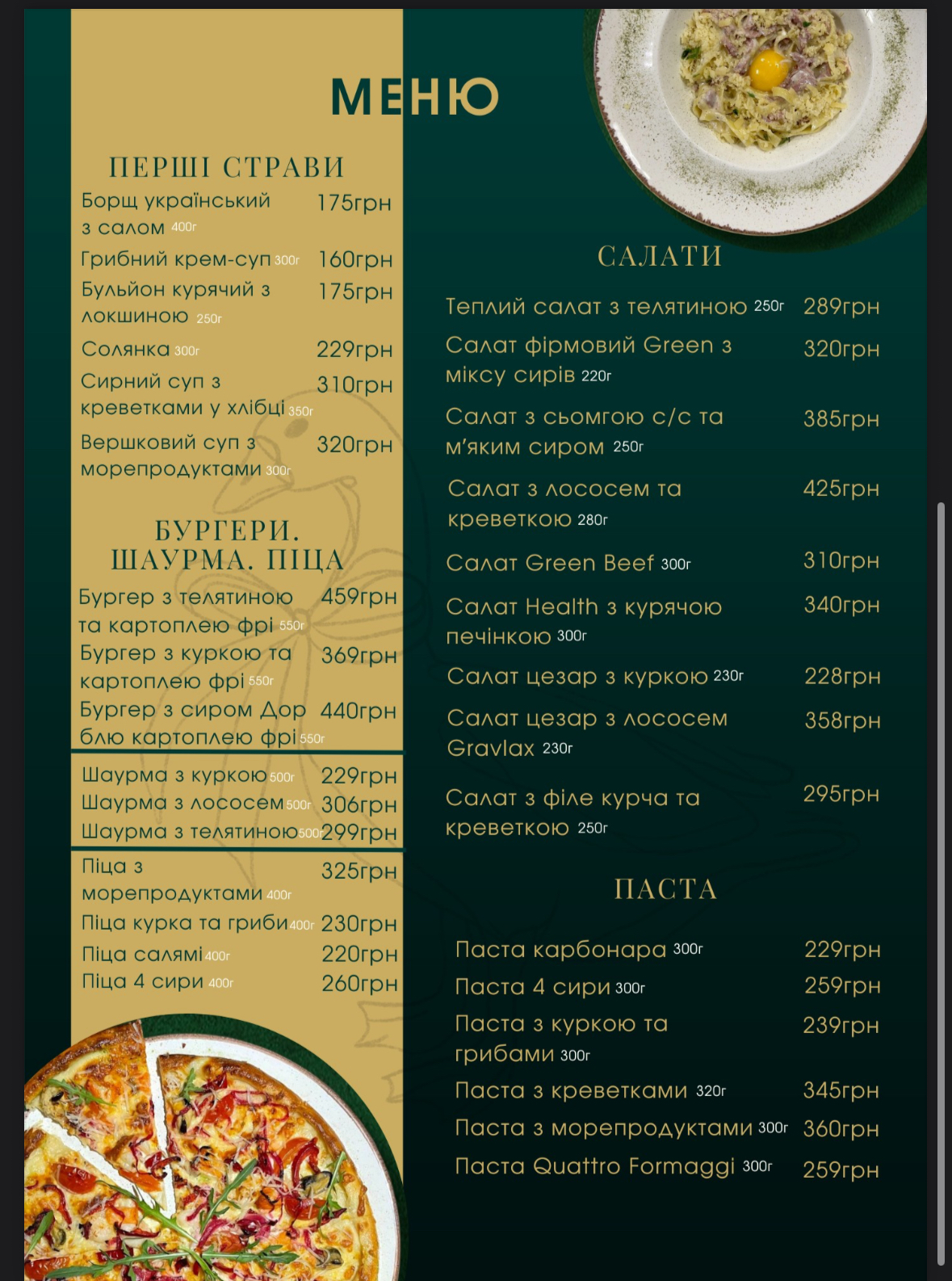 Green Duck Pub & Hotel menu 3
